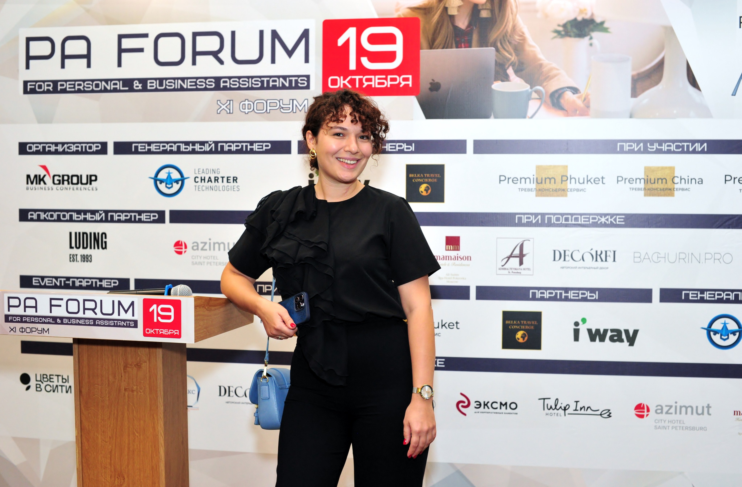 Форум ассистентов руководителей в Holiday Inn. Свадебный и семейный фотограф в Москве Ирина Гончарова