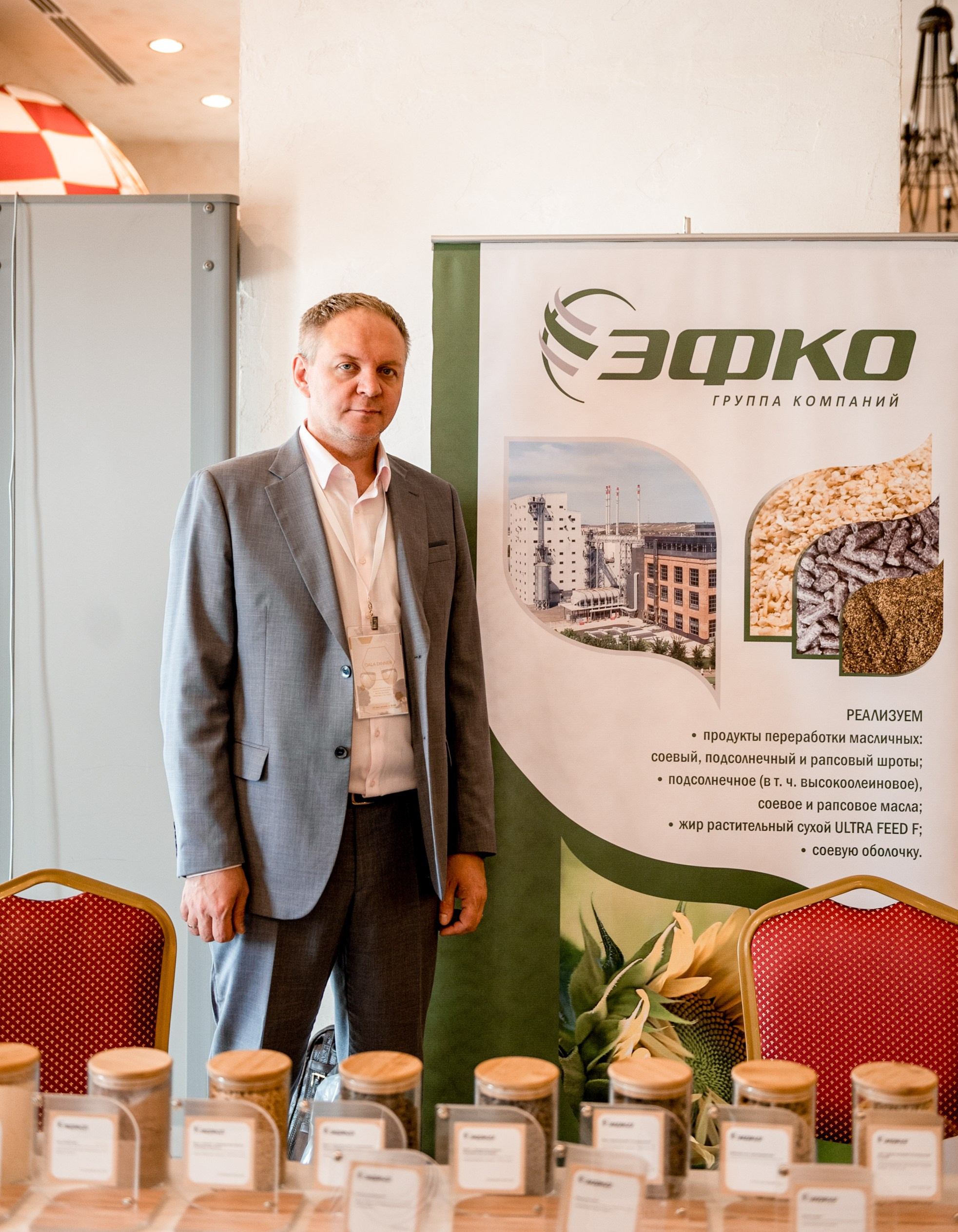 Международный бизнес-форум «Мировая соя. Рапс». Свадебный и семейный фотограф София Невская