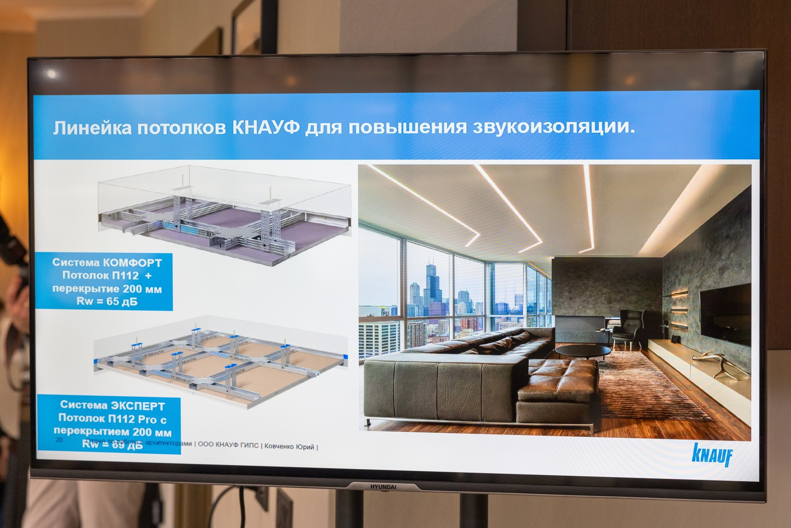 Конференция КНАУФ г. Тула (Гостиница «РОЯЛЬ»). Фотограф в Туле Крупский АнДРей. Фотостудия «КАДР71» в Туле