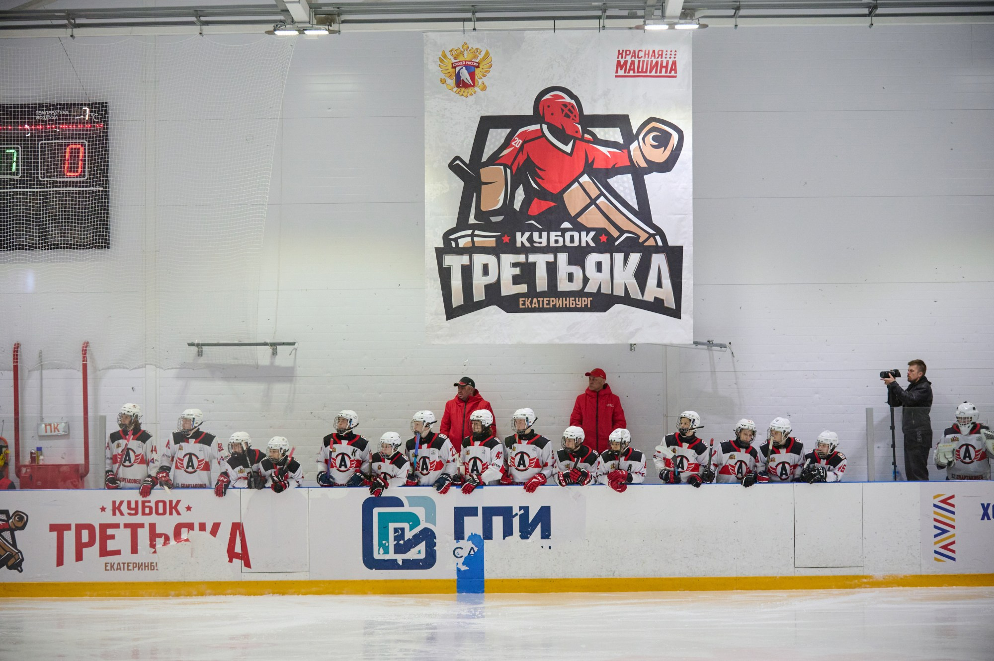 Кубок Третьяка 2024 г. Екатеринбург. Мезенцев Евгений фотограф