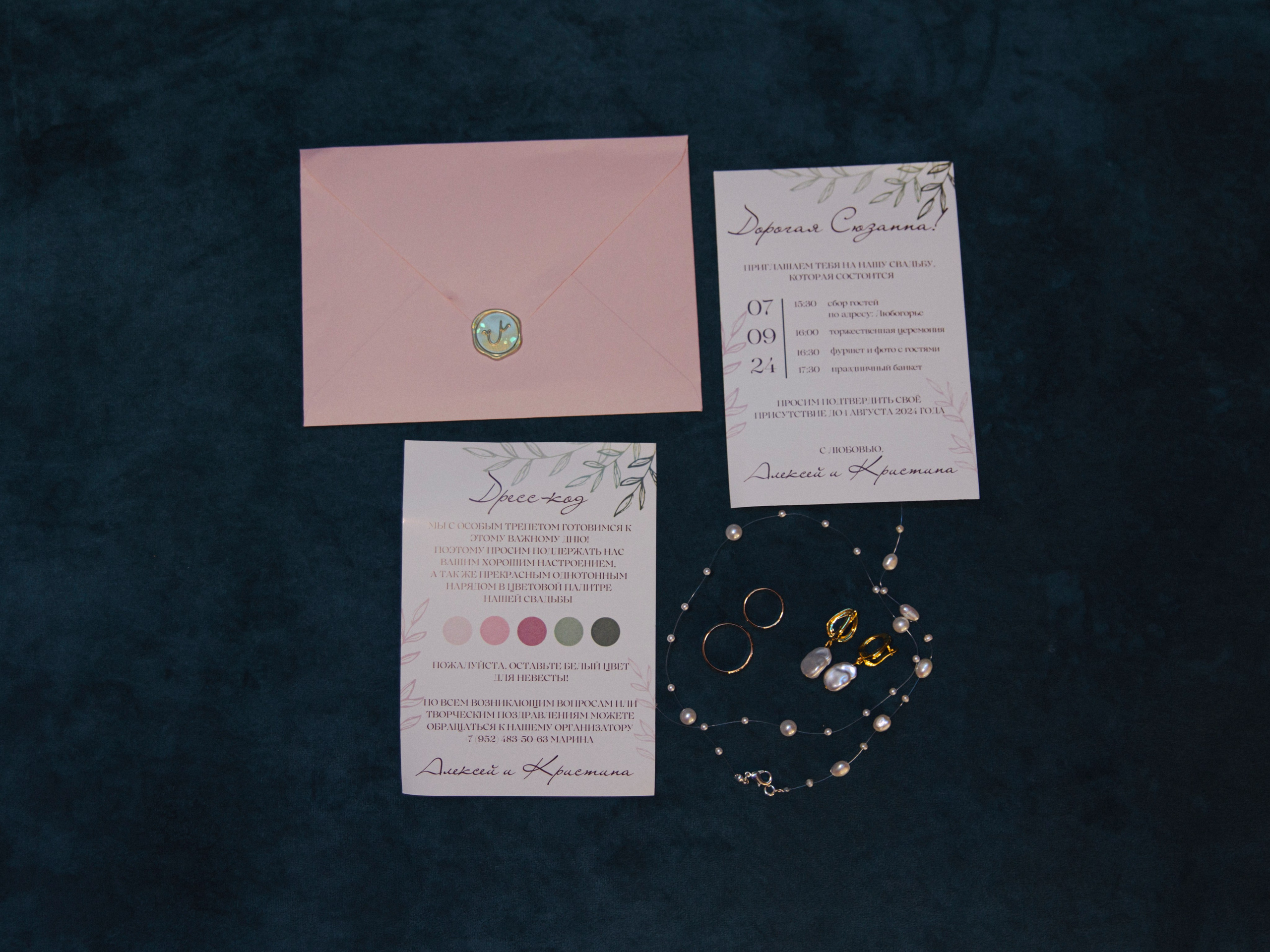 Выездная регистрация в Любогорье. Фотограф СПБ Засорина Юлия