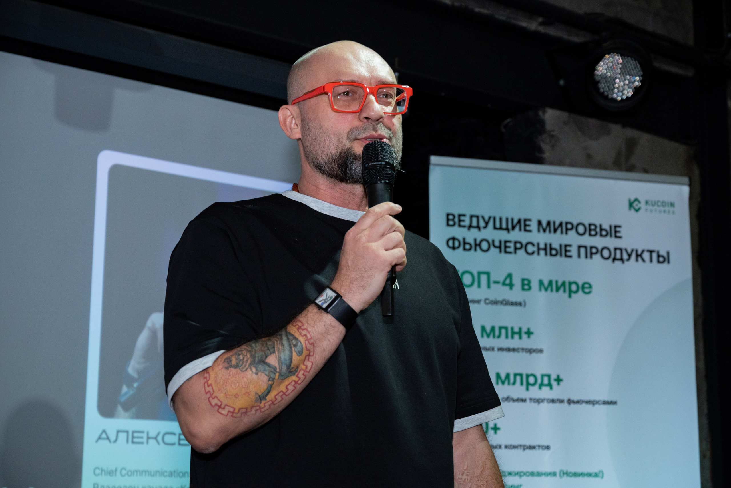 Конференция от криптобиржи KuCoin. Фотограф мероприятий в Москве