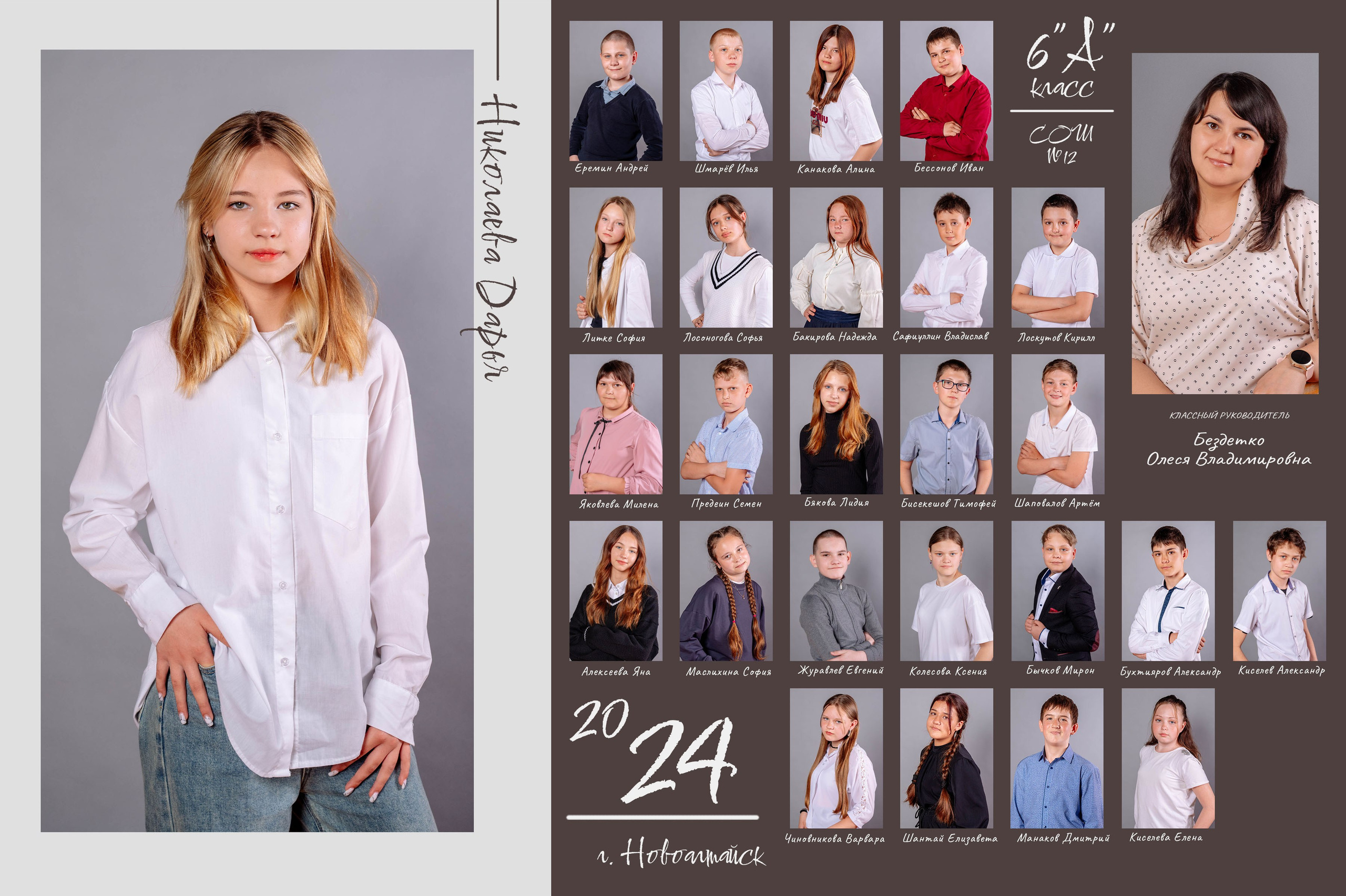 Виньетки школьные. Фотограф. Выпускные альбомы в Барнауле