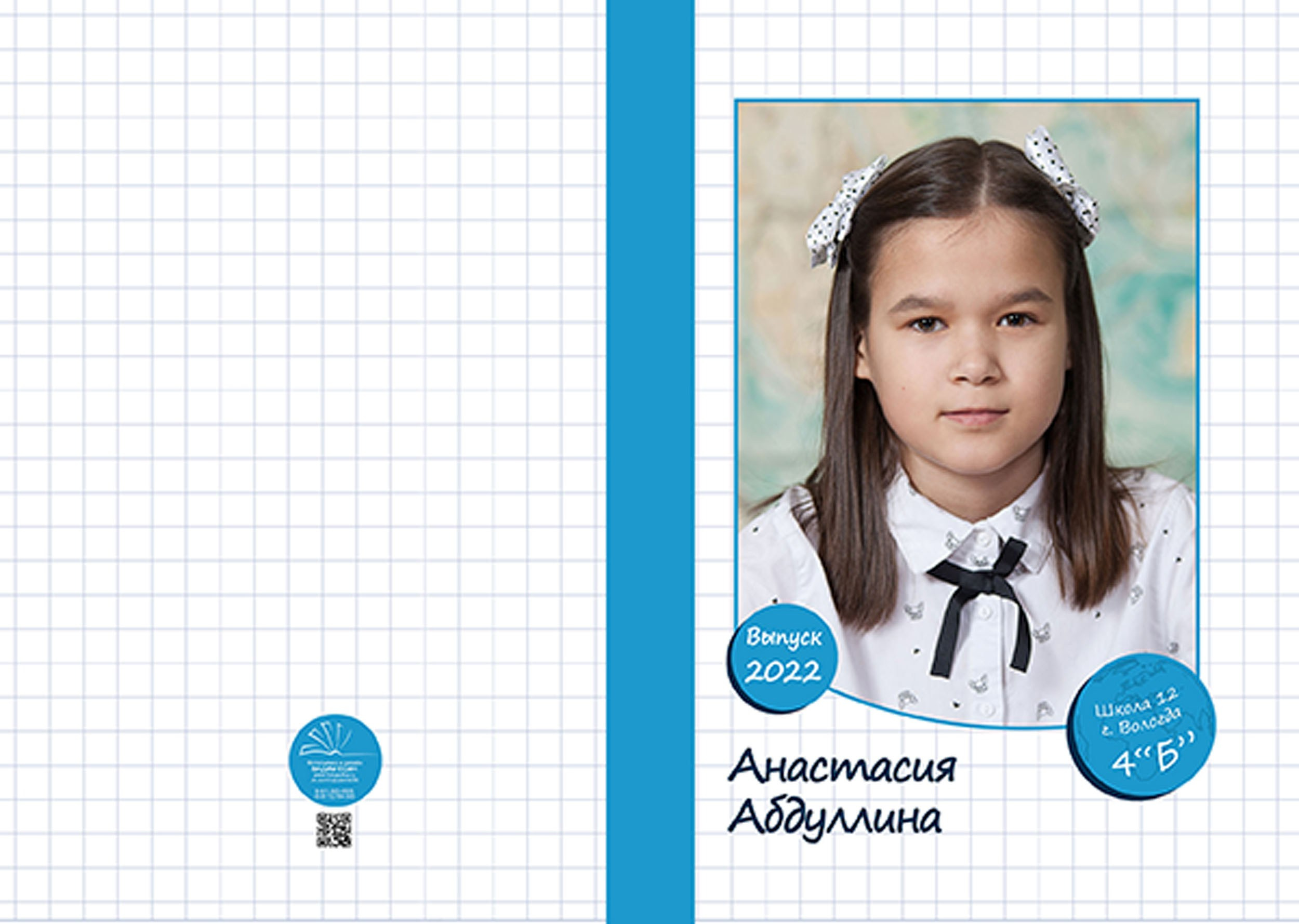 Выпускной альбом для выпускников 4 класса в Вологде