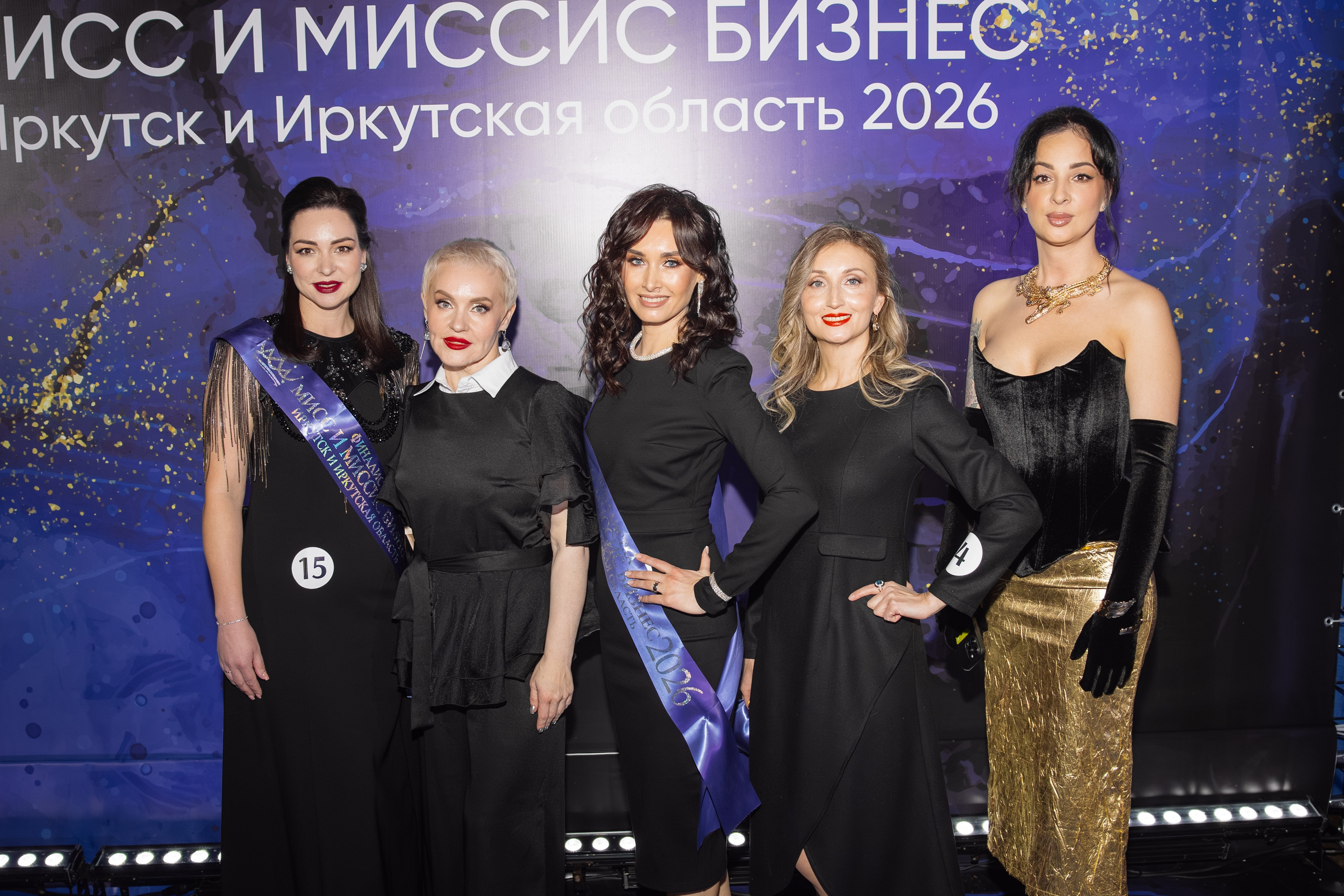 Мисс и Миссис Бизнес Иркутск 2026 — Финал. Свадебный фотограф в Иркутске Бобылев Никита