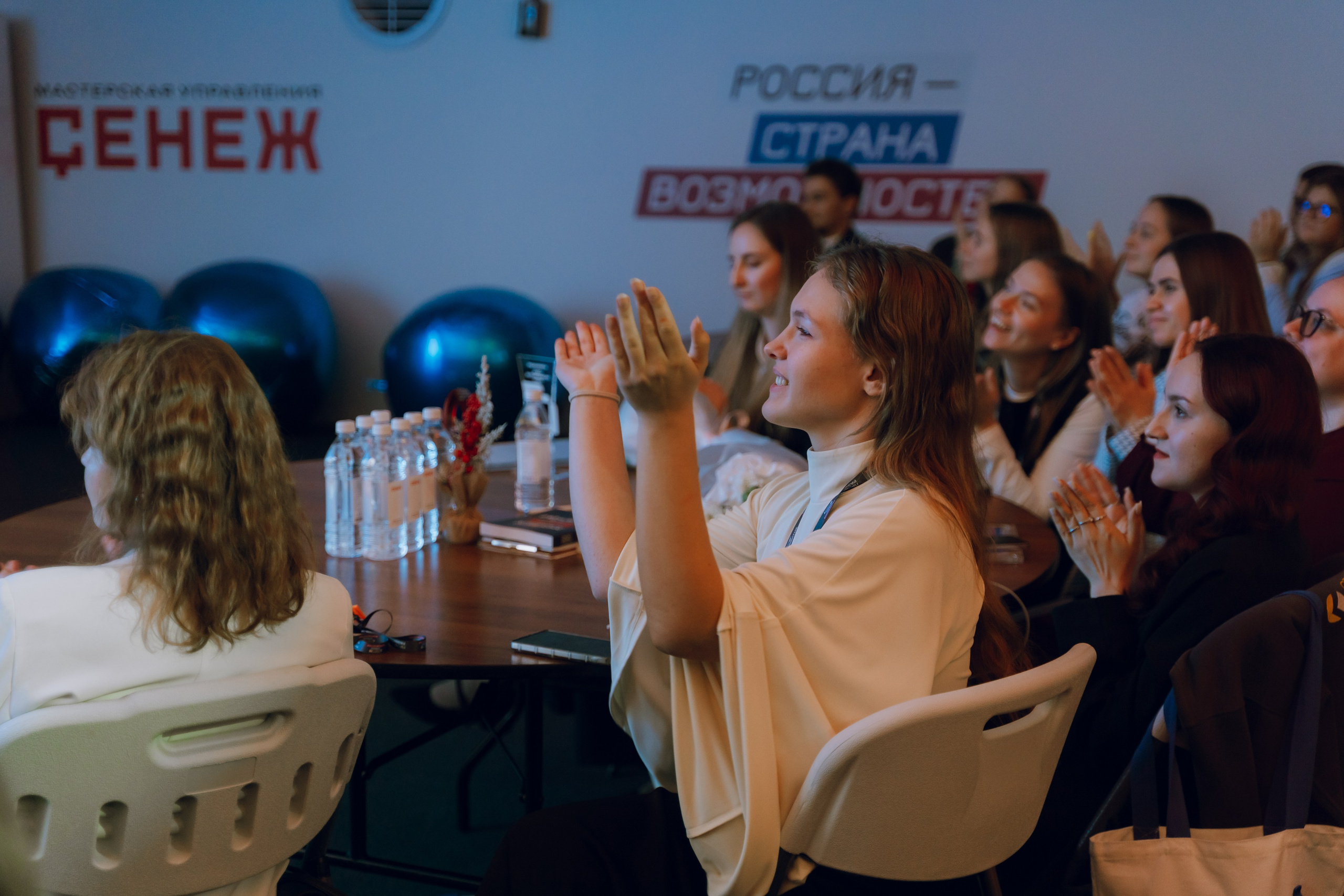 Профразвитие 2 декабря. Фотограф Надежда Погребняк | Рязань | Москва