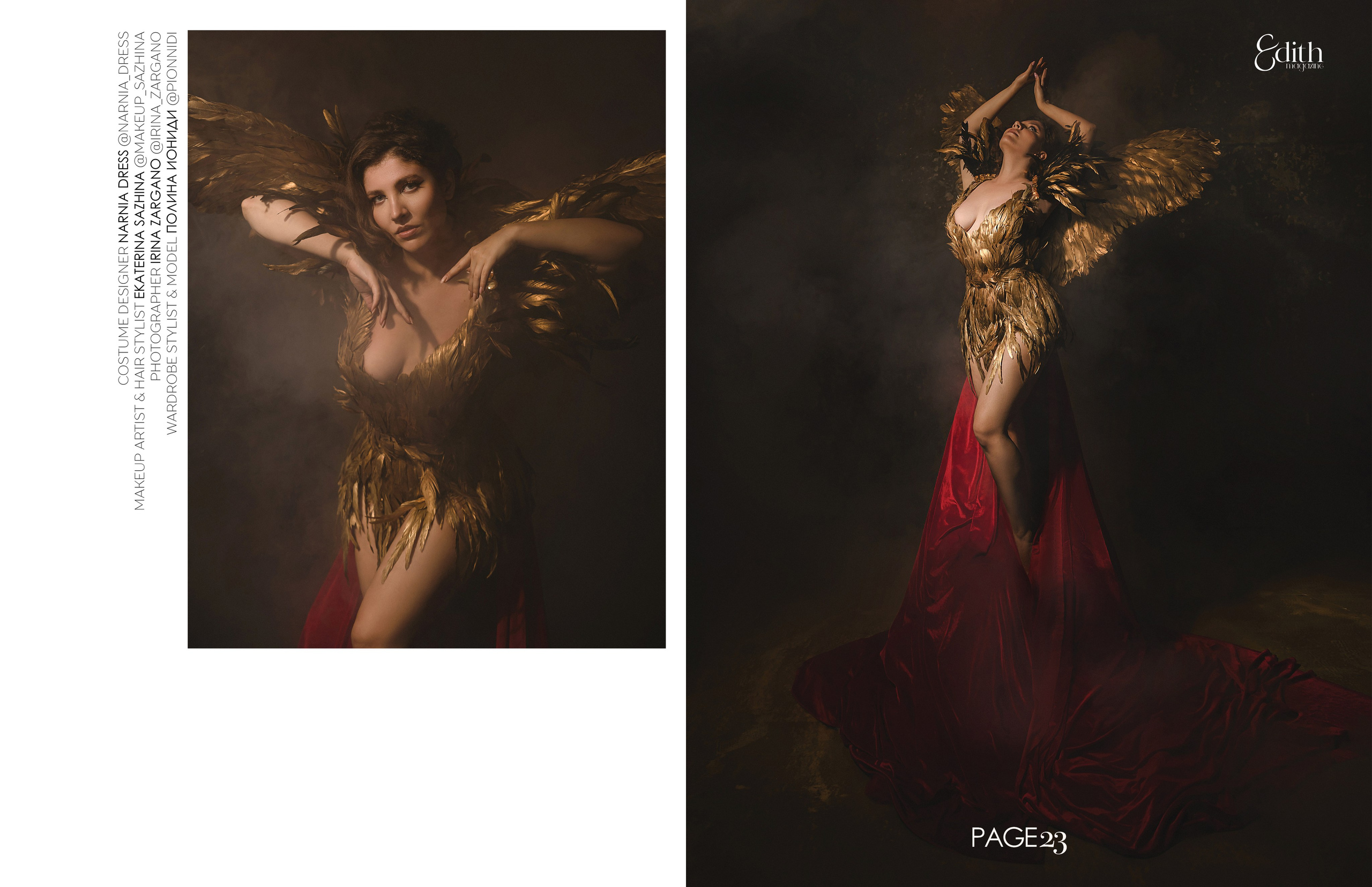 PHOENIX for EDITH. Профессиональный фотограф в Москве