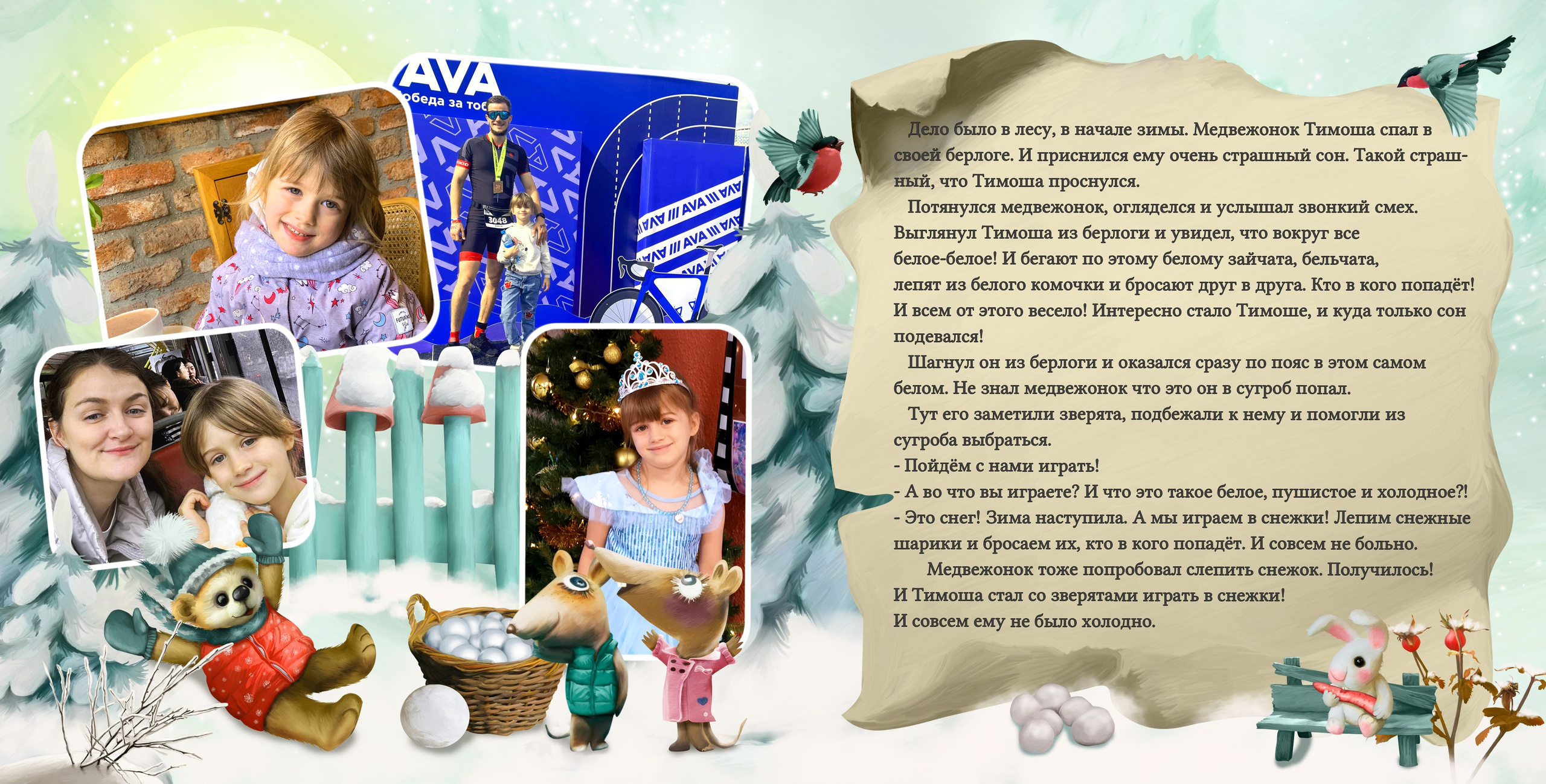 Дашины сказки. Выпускные фотокниги, фотосъемка, видеосъемка в Челябинске и области