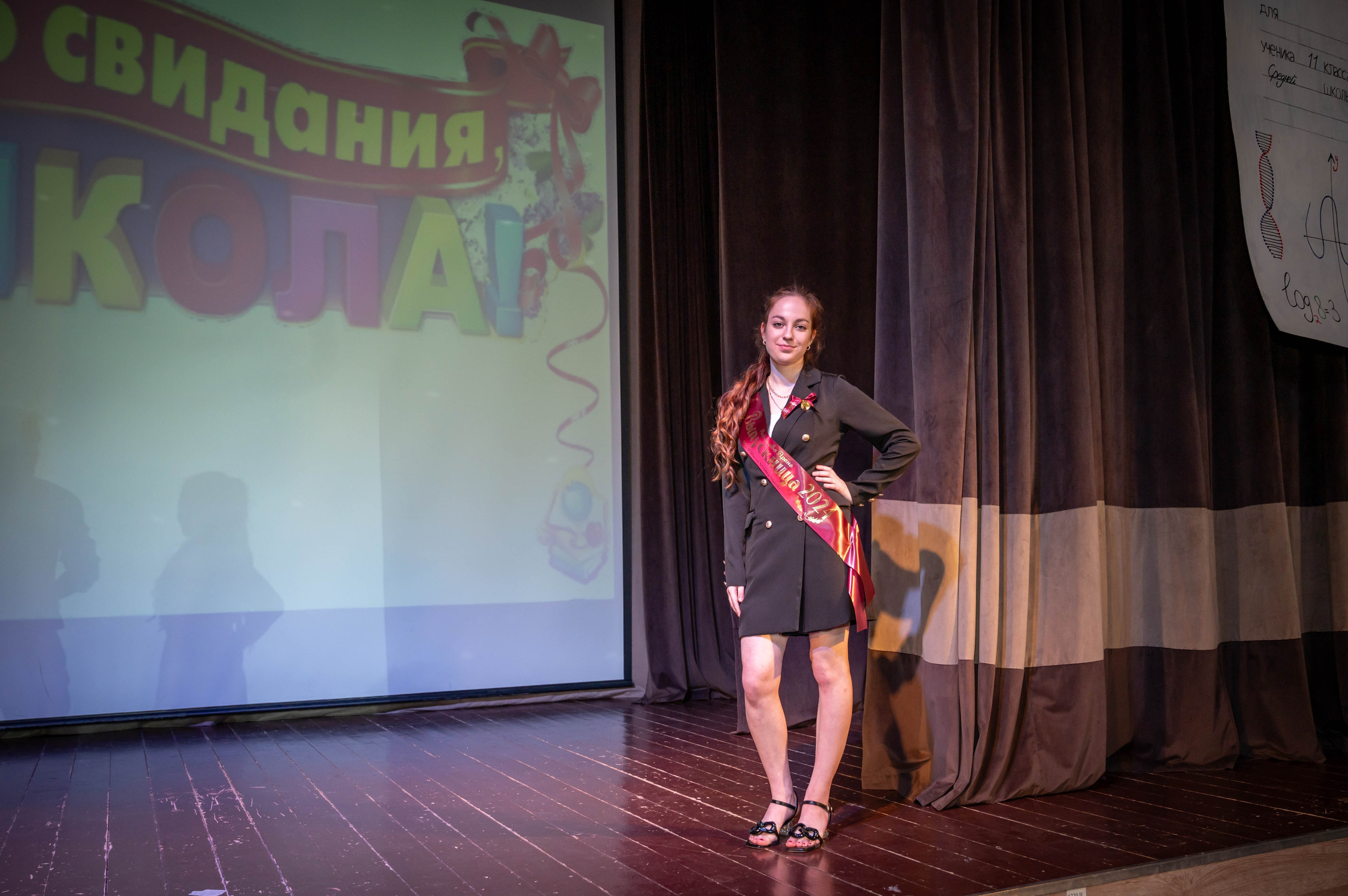 Последний звонок