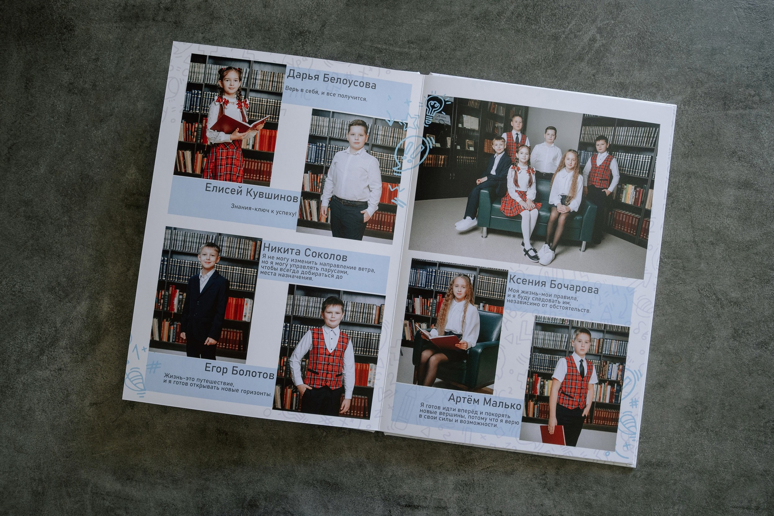 4 класс. Love Story