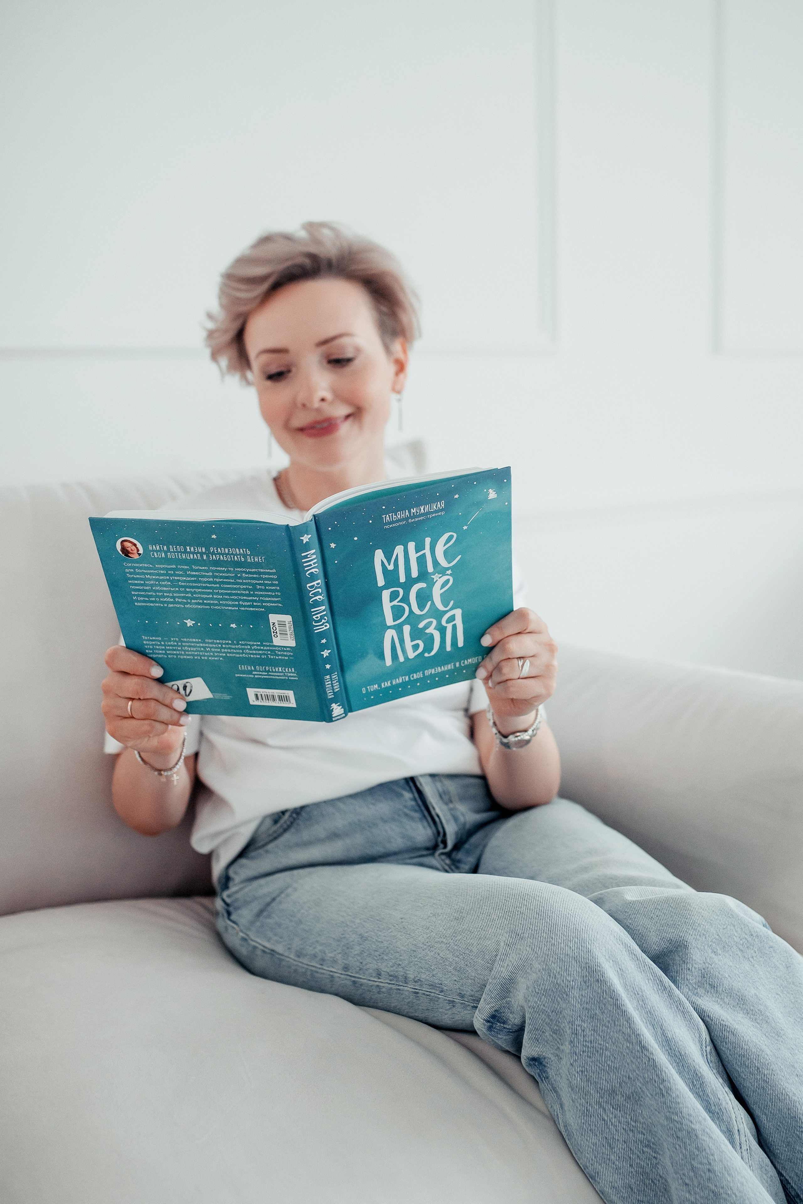 Анастасия — психолог