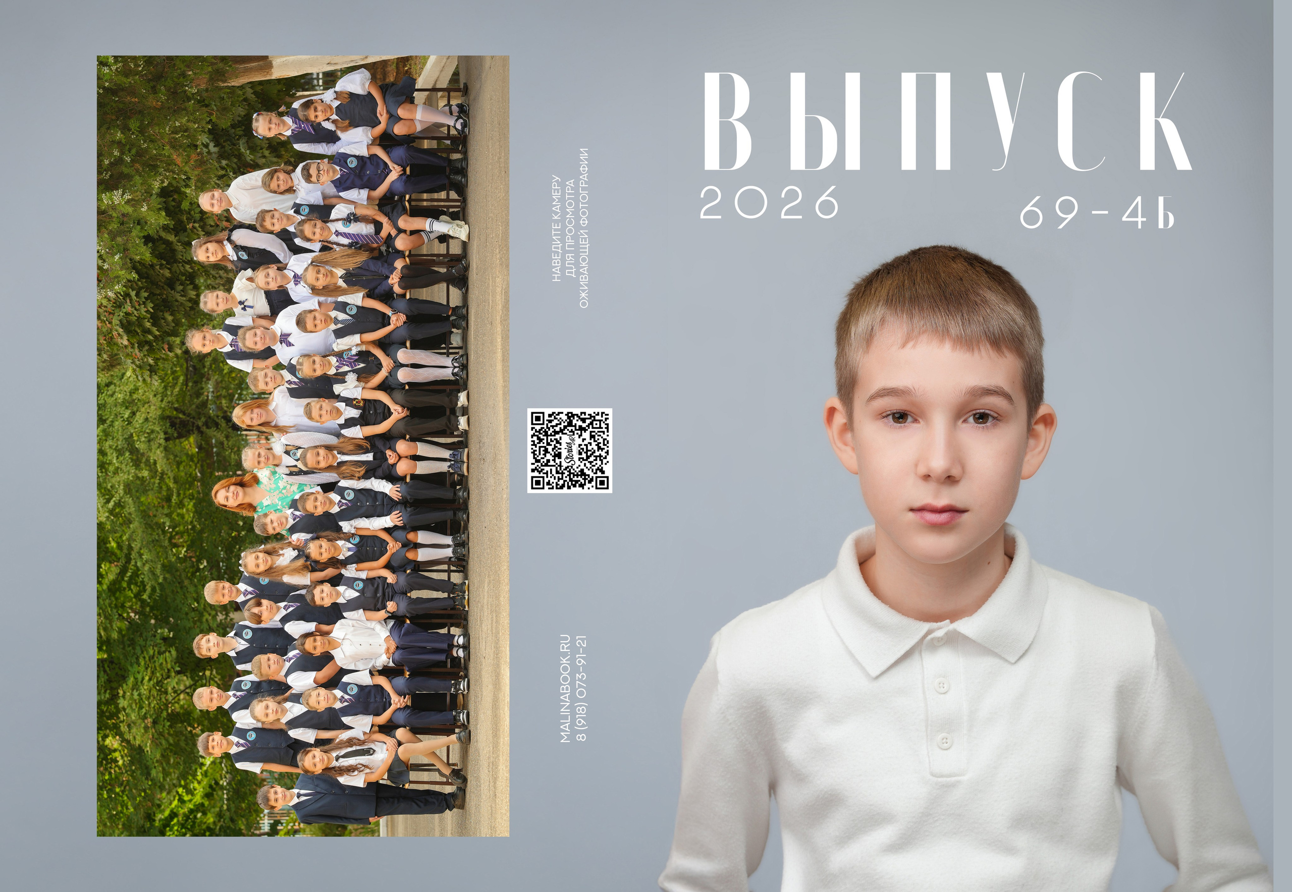 ГИМНАЗИЯ 69 4 Б. Красивый выпускной альбом в Краснодаре