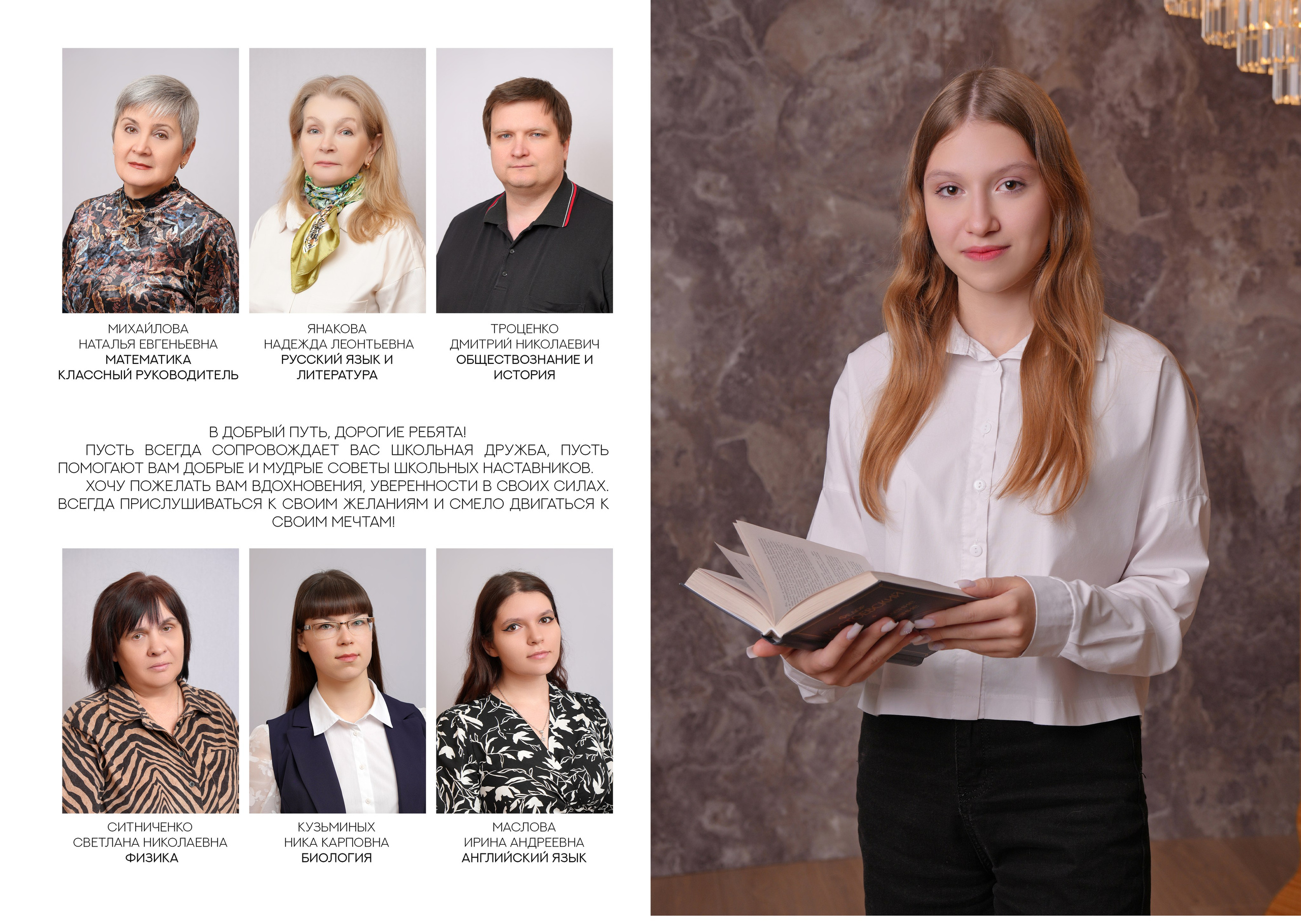 ШКОЛА 51 — 9 «Б» класс. Красивый выпускной альбом в Краснодаре