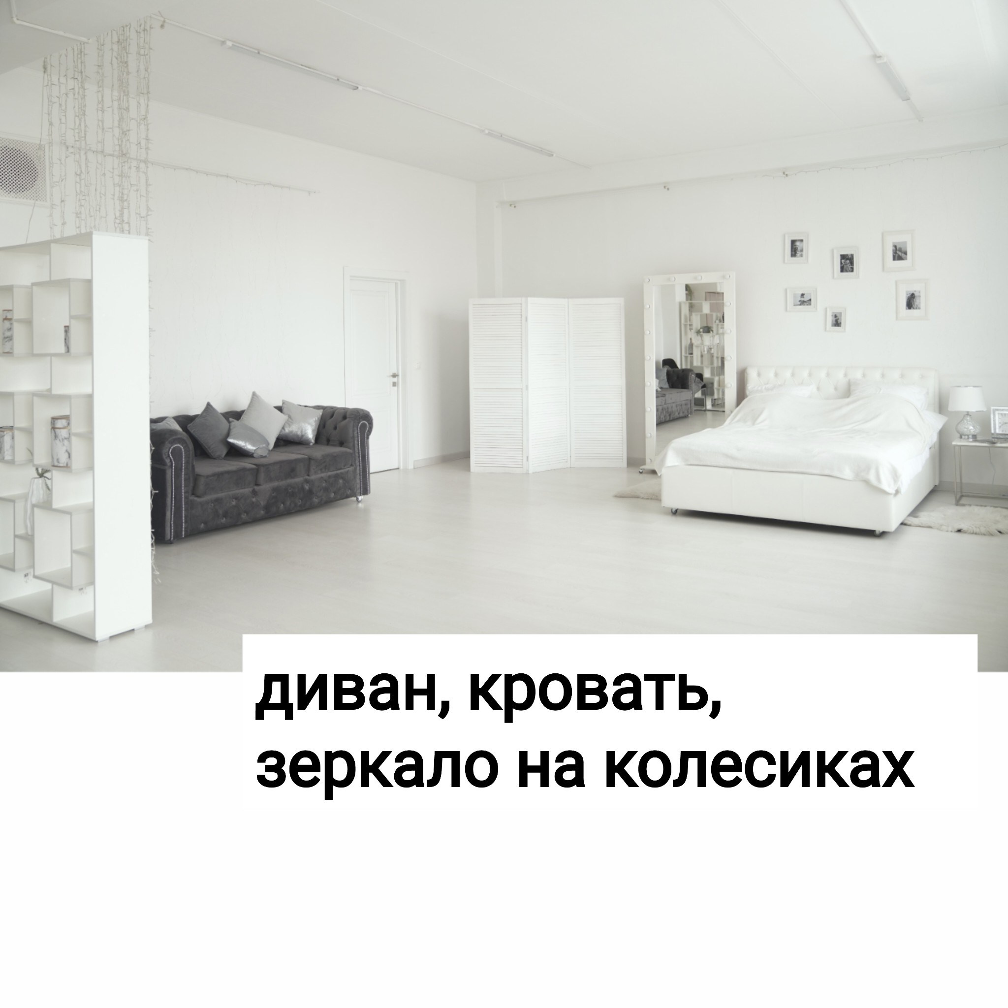 КОНТЕНТ — тест визуальных карточек 15.10.2026. ЛОФТ И ФОТОСТУДИЯ «ТРАНСФОРМ СТУДИО» | ПРОДАКШЕН И БРЕНД-АРХИТЕКТУРА ПОД КЛЮЧ: ФОТОГРАФ, СТИЛИСТ-ИМИДЖМЕЙКЕР, SMM| МОСКВА