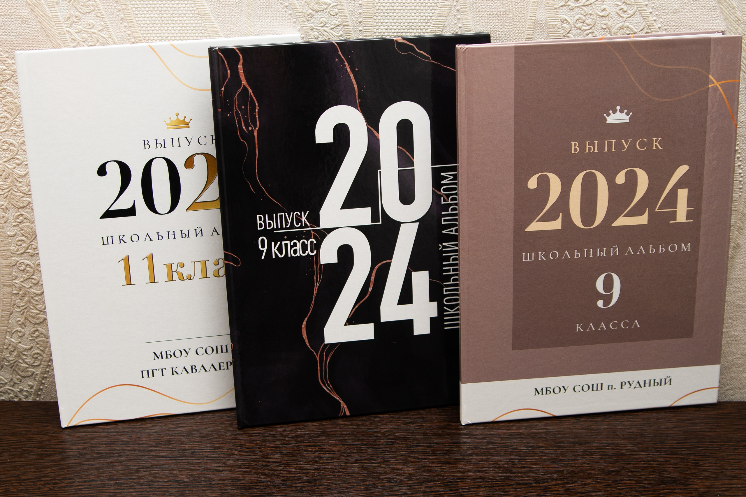 Дизайны Старшая школа. Выпускные Альбомы и Фотосессии п. Кавалерово