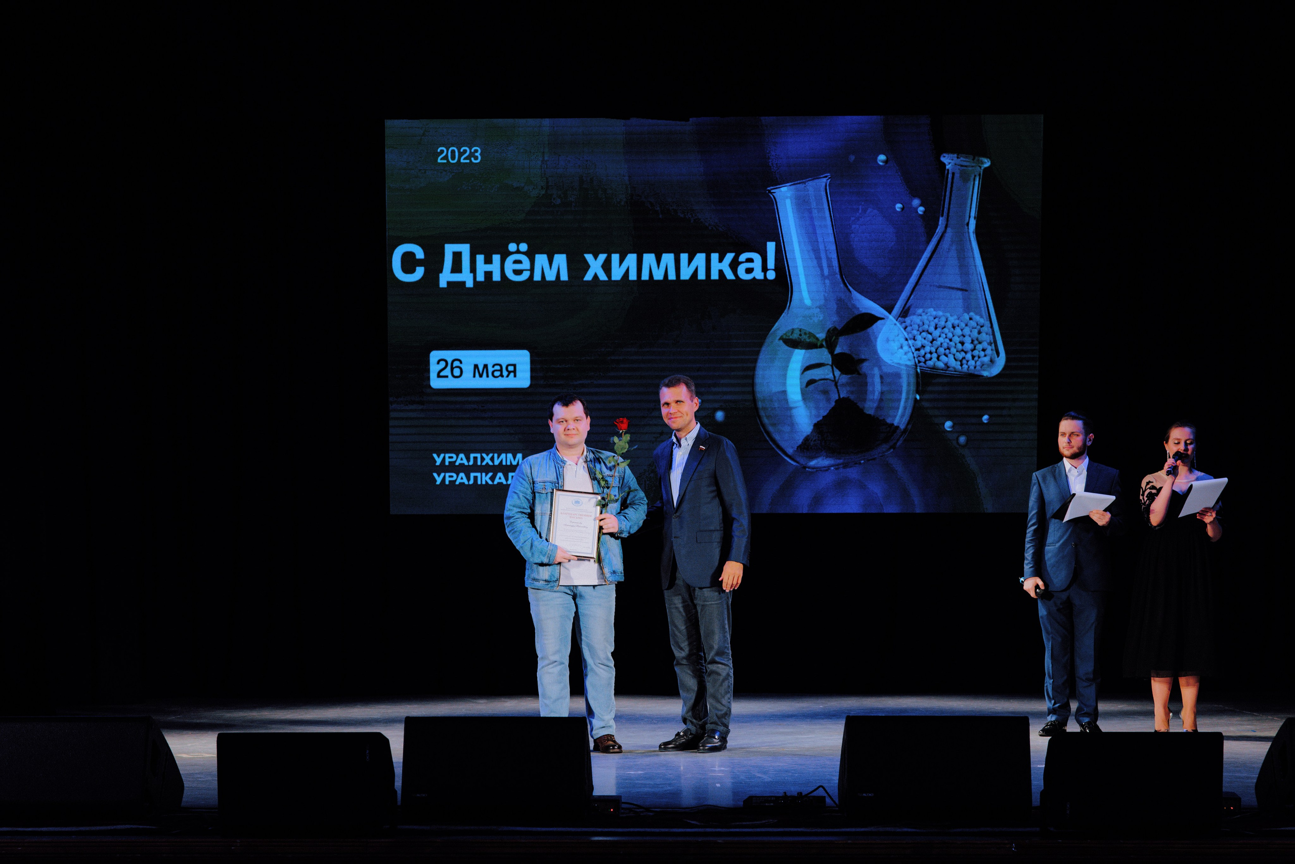 День Химика (АО «ОХК «Уралхим»). Фотограф Андрей Ширкалин Москва Московская обл, Коломна, Рязань