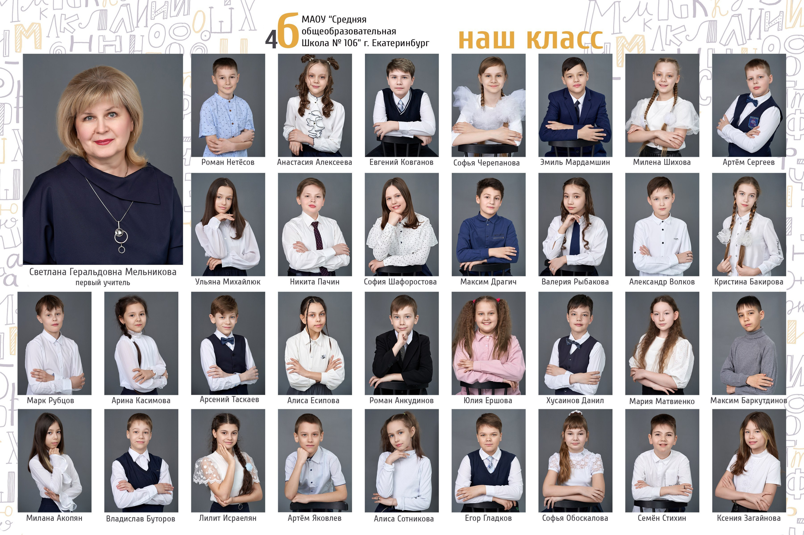 Виньетки. Выпускные альбомы в Екатеринбурге, от Анастасии Саловой