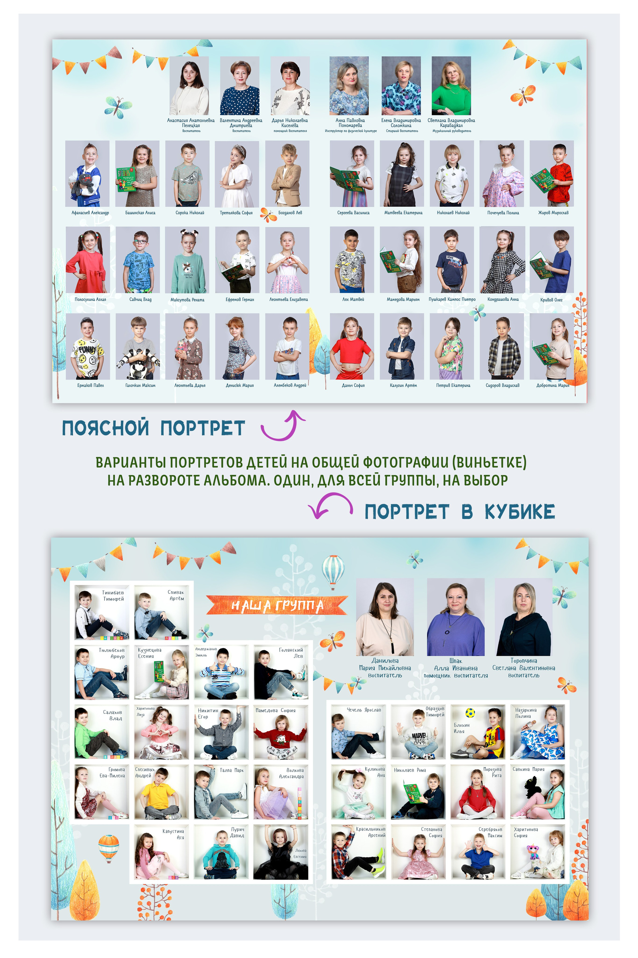 Виньетка. Фотограф в детский сад | МОСКВА | Перово