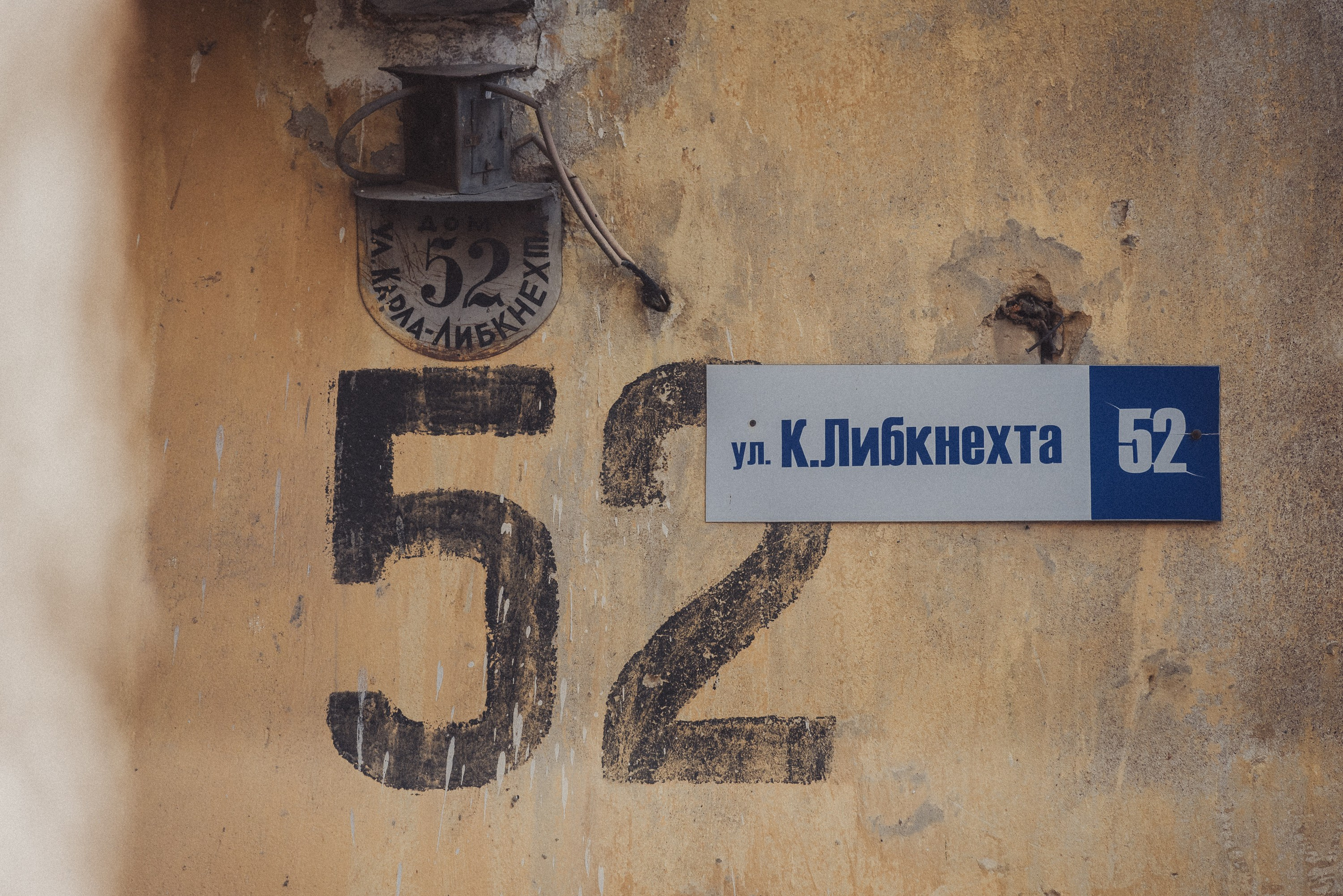 Проект #улицыгорода. Ярославль, ул. Карла Либкнехта. Документальный фотограф Илья Тихановский