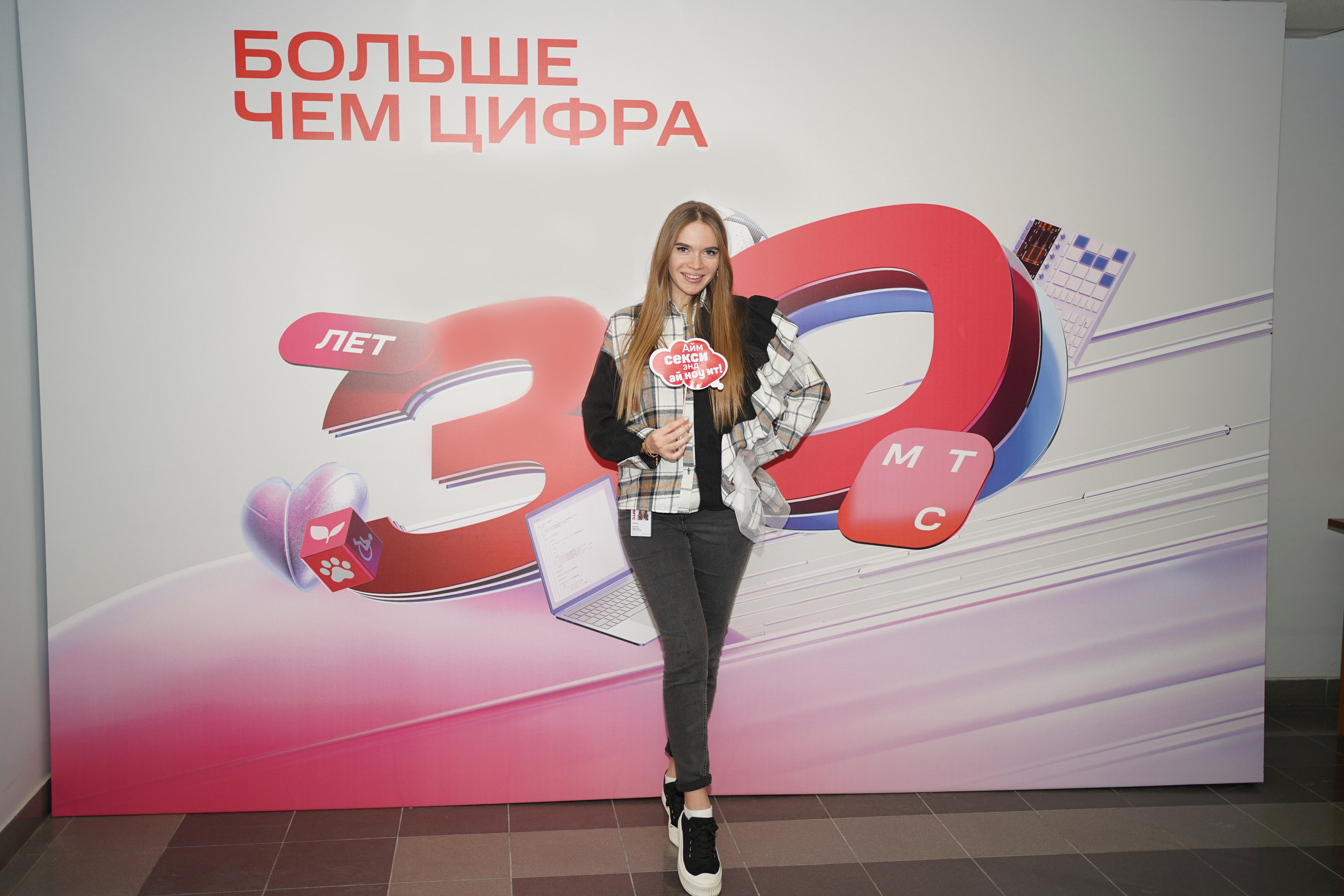 Фотозона МТС. Наш фотограф