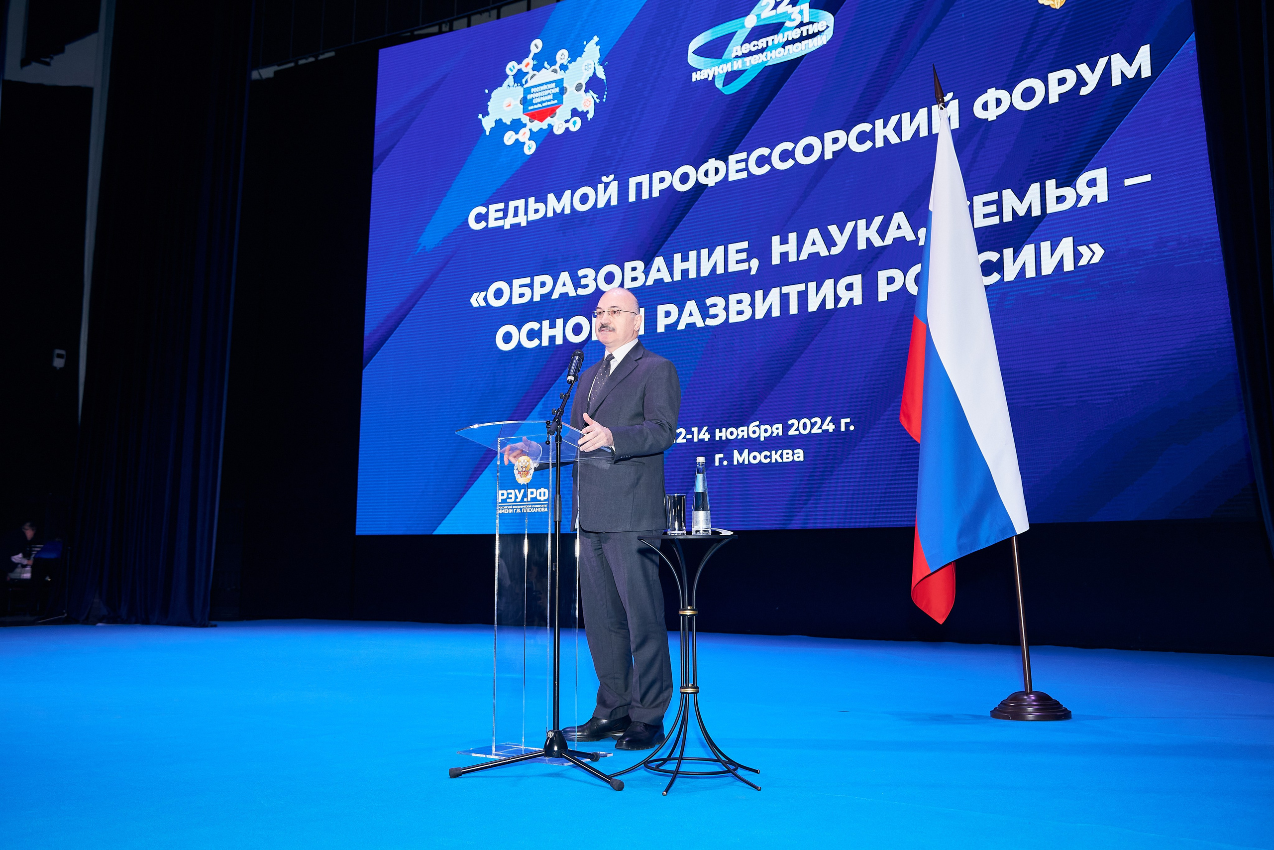 Седьмой профессорский форум. Фотограф Савченко Люба. Москва