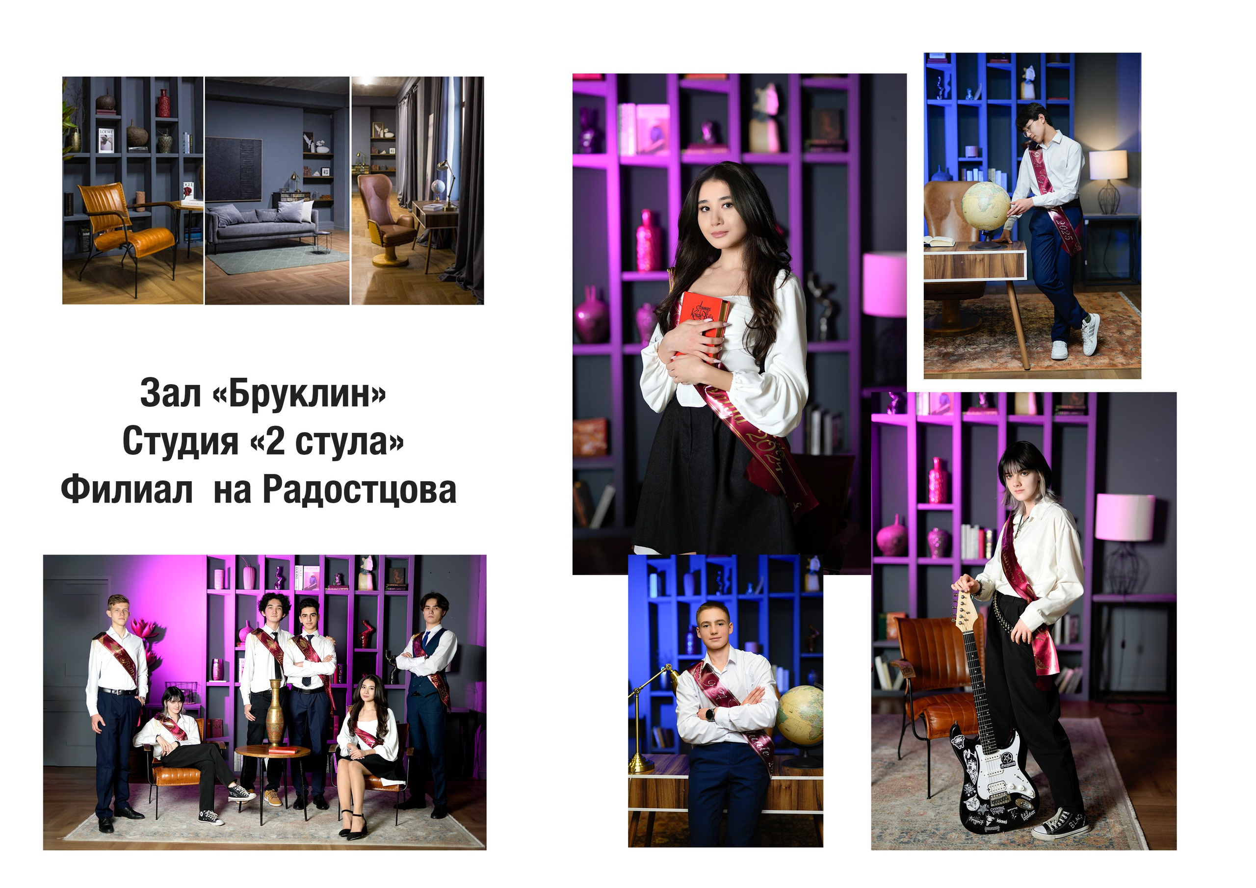 Часть студий. Главная