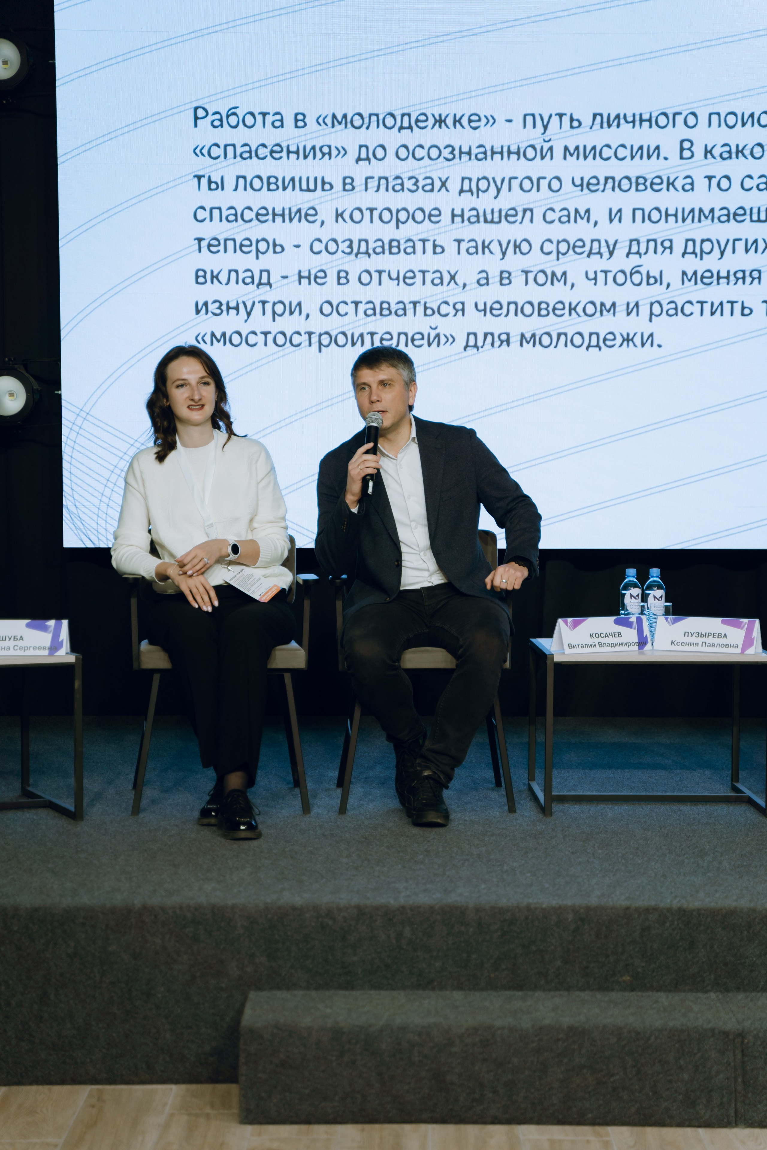 Форум молодежных центров ЦФО «Больше чем Дом» 2025. Фотограф Надежда Погребняк | Рязань | Москва