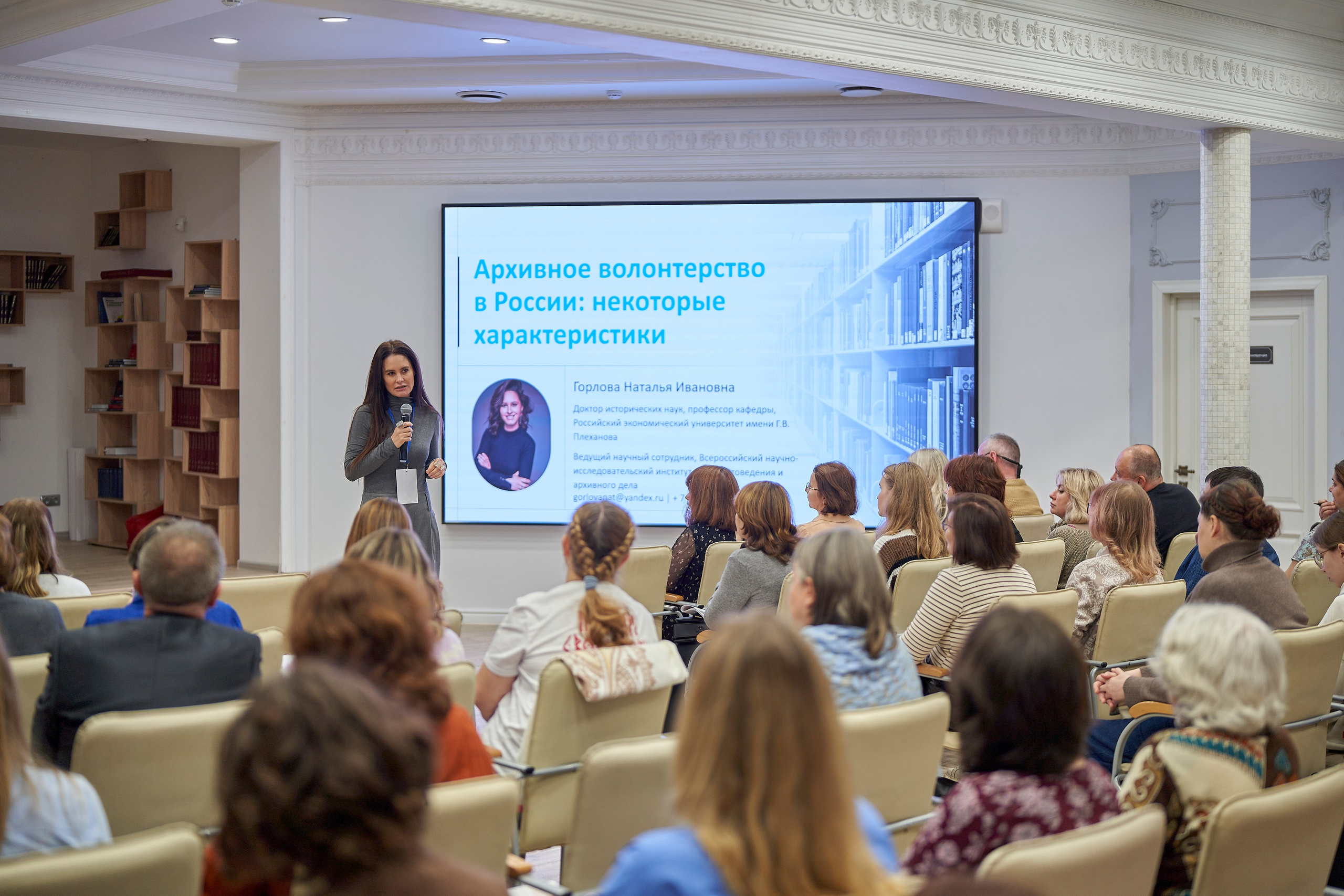 Межрегиональная конференция «Архивы и волонтерство в эпоху глобальной цифровизации». Репортажный фотограф Вилянов Евгений. Нижний Новгород
