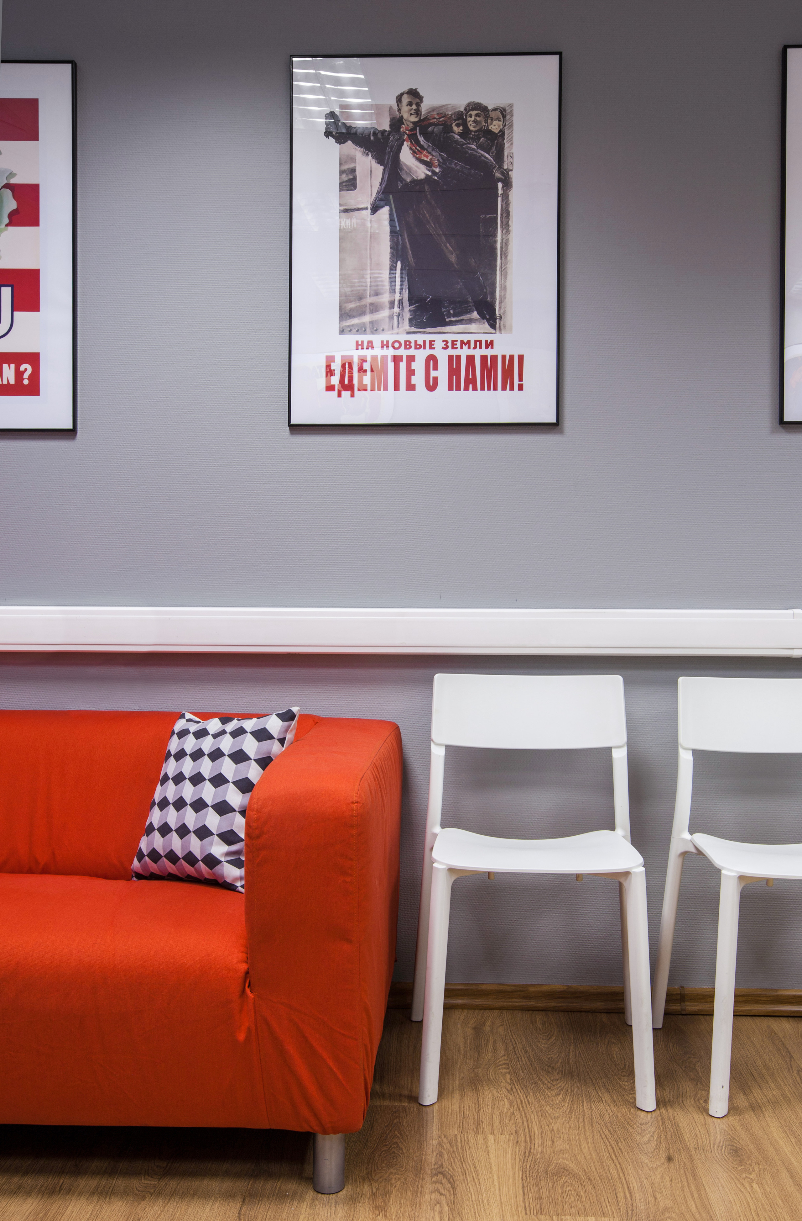 Офис Москва 24. Главная