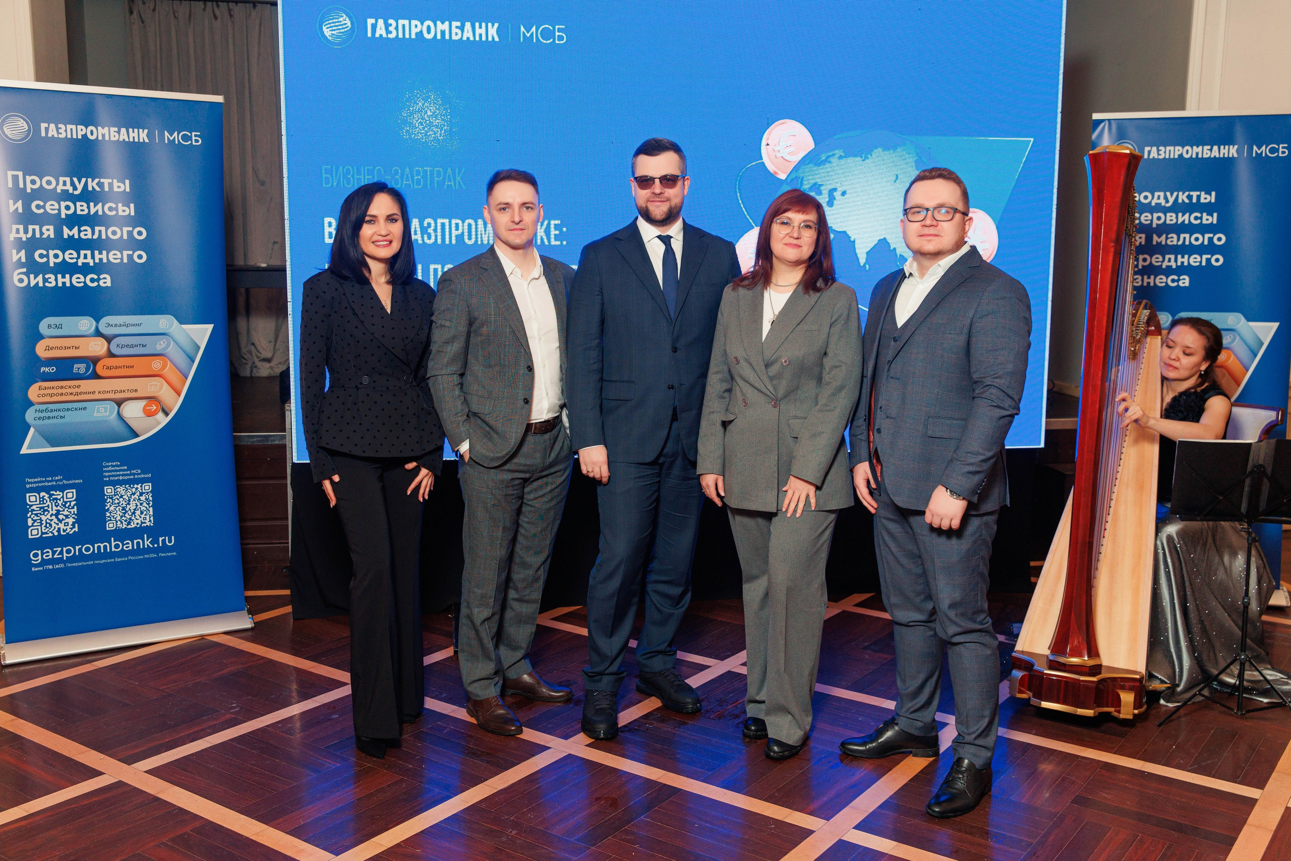 Бизнес-завтрак от Газпромбанка. Репортажный и свадебный фотограф в Уфе Павел Кожевников