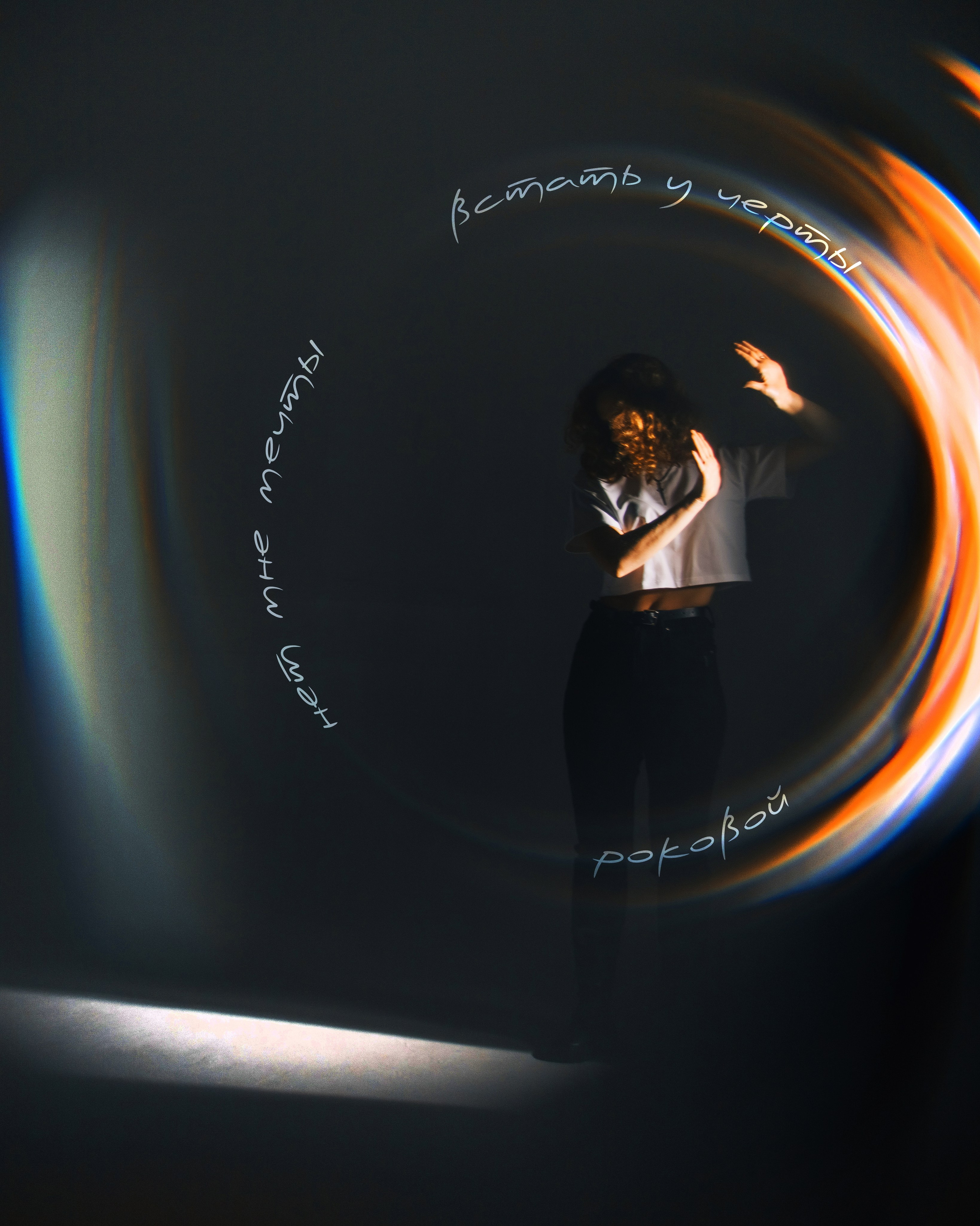 По раскрашенной душе. Рокография. Аля Рашпиль. Фотограф Москва