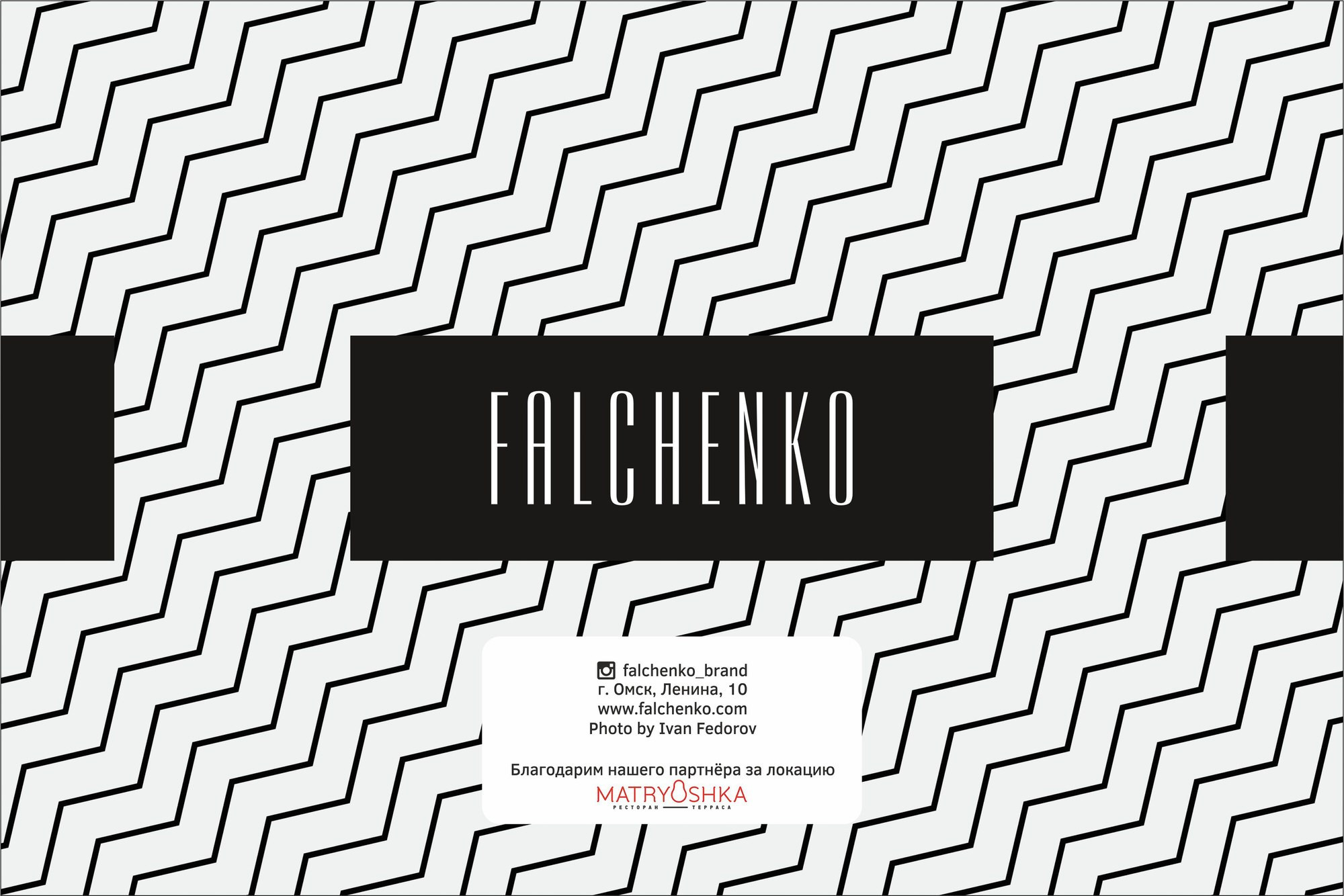 Lookbook FALCHENKO \ Spring-Summer 2016. IFe — FEDOROV PRODUCTION