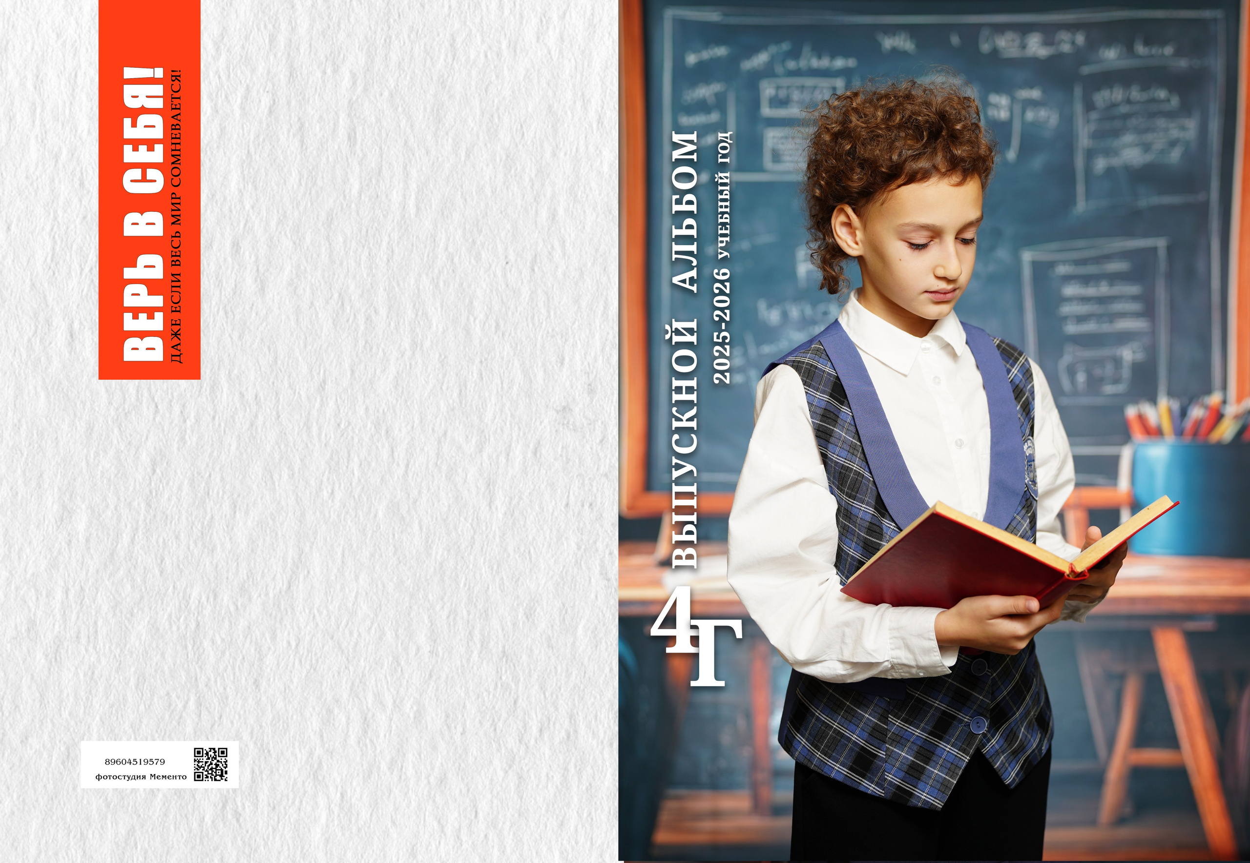 Дизайн обложек 1 класс. MEMENTO.Выпускные альбомы, школьные, юбилейные и другие книги. Ростов-на-Дону