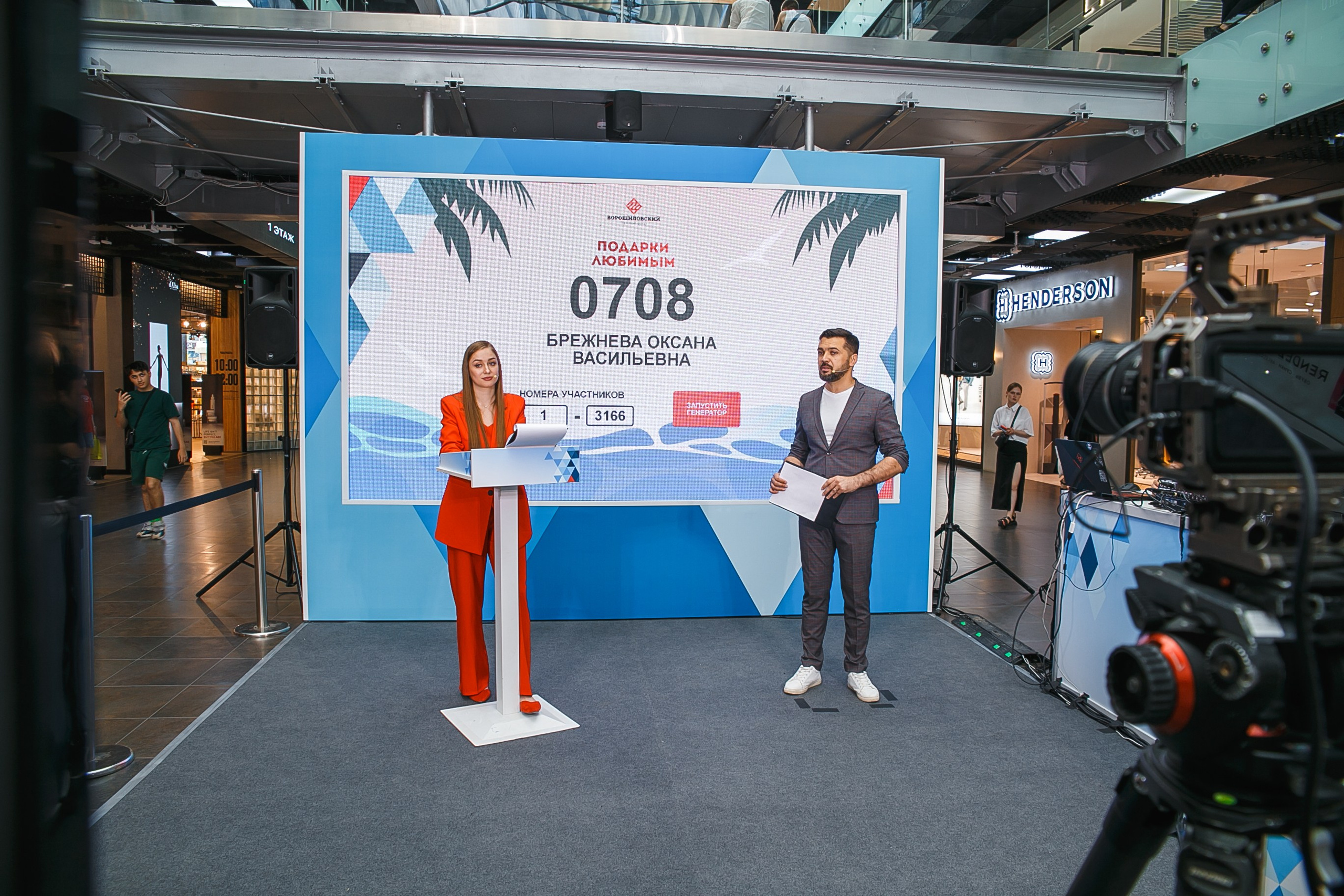 Розыгрыш подарков в ВТЦ. Событийный фотограф Максим Бескоровайновнов