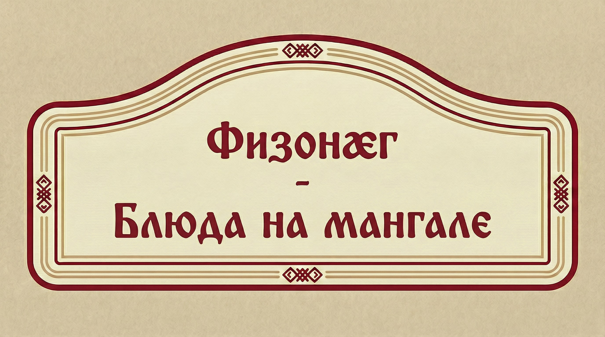 Дизайн. AI — креатор