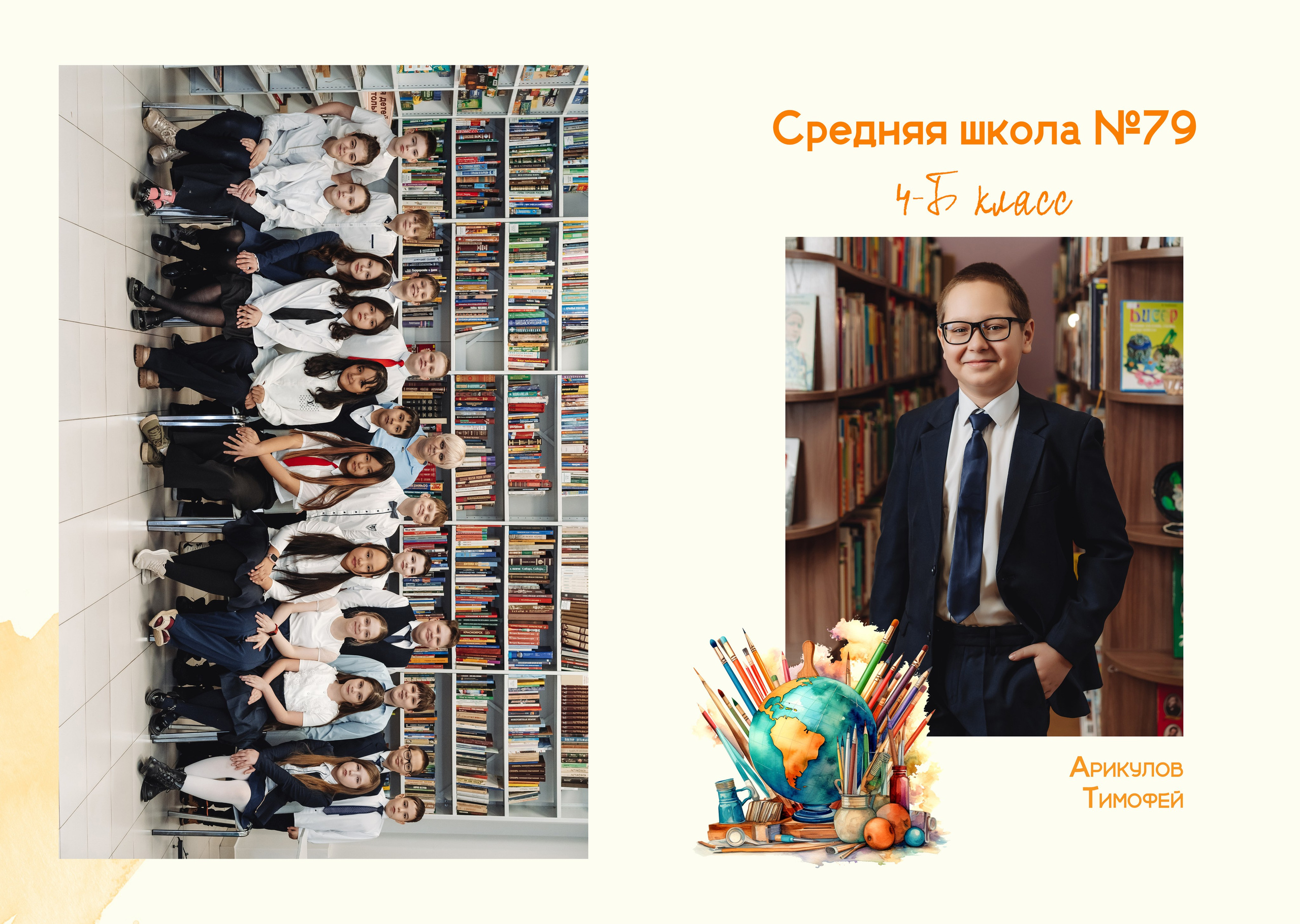 1-4 классы. Семейный и контент фотограф в Красноярске Власова Екатерина