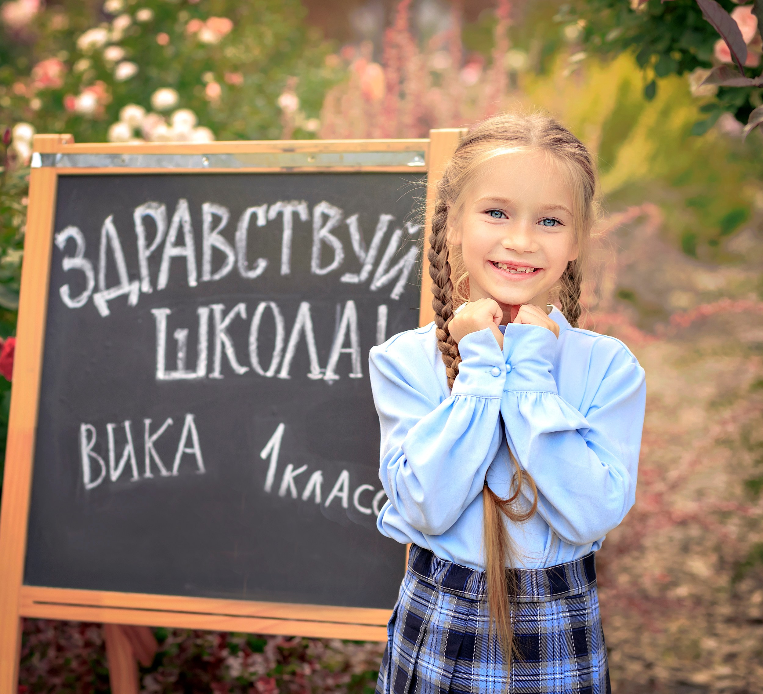 Проект «Здравствуй, школа!». Семейный фотограф в Димитровграде Елена Патрушева