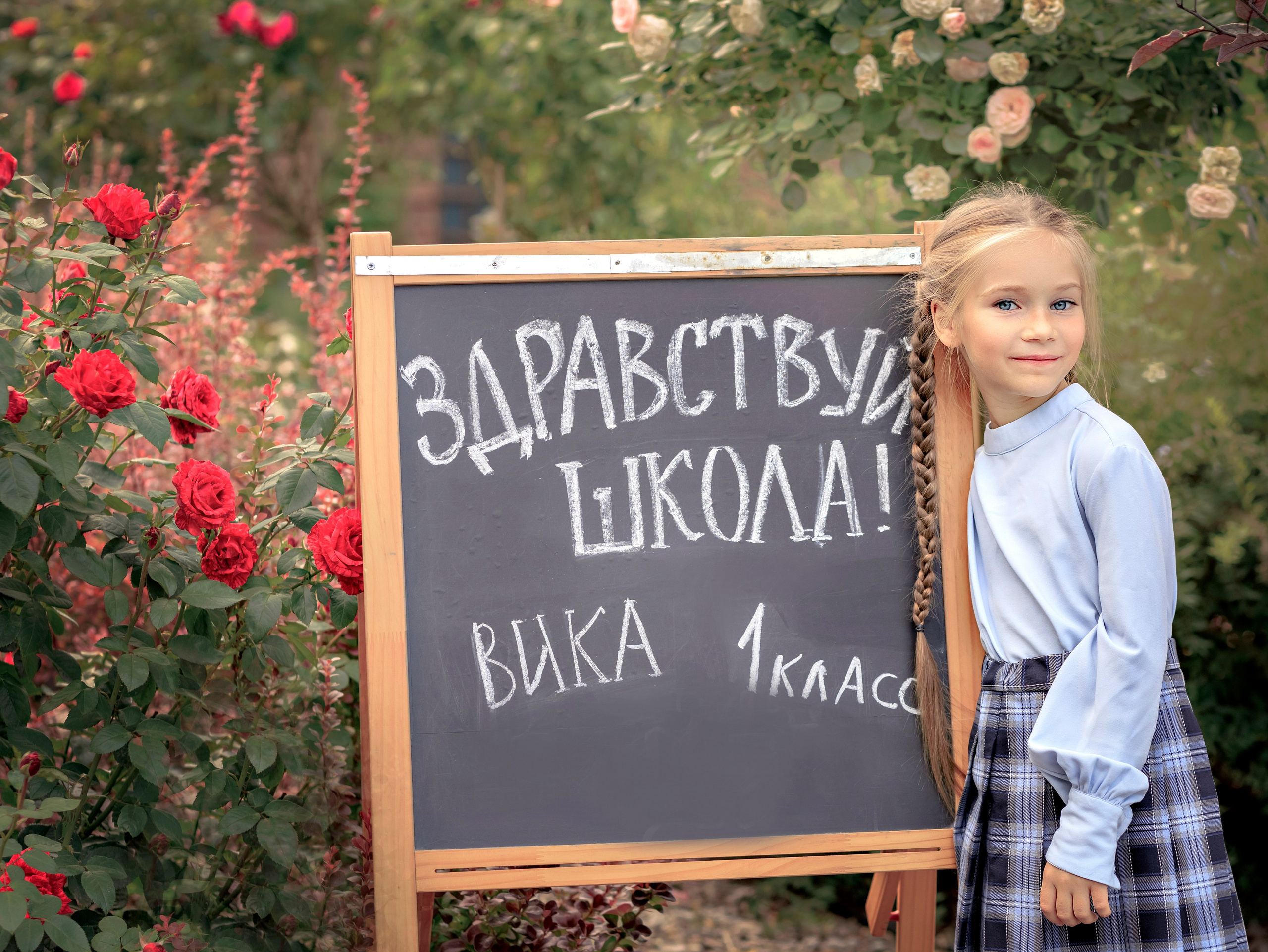 Проект «Здравствуй, школа!». Семейный фотограф в Димитровграде Елена Патрушева