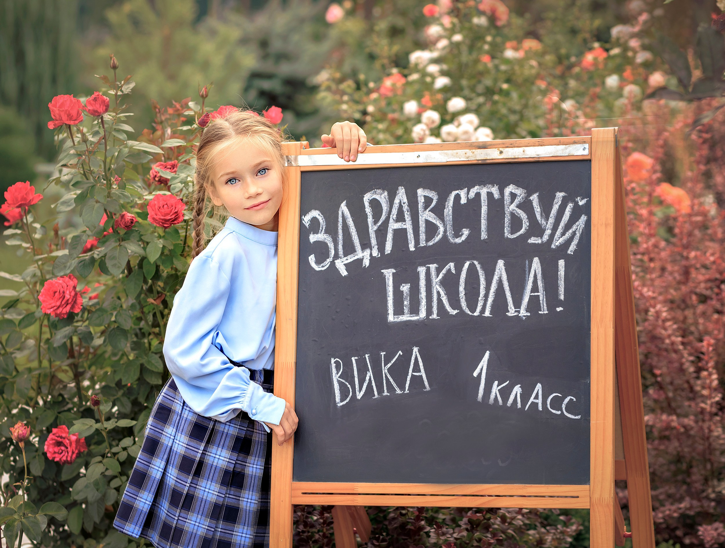 Проект «Здравствуй, школа!». Семейный фотограф в Димитровграде Елена Патрушева