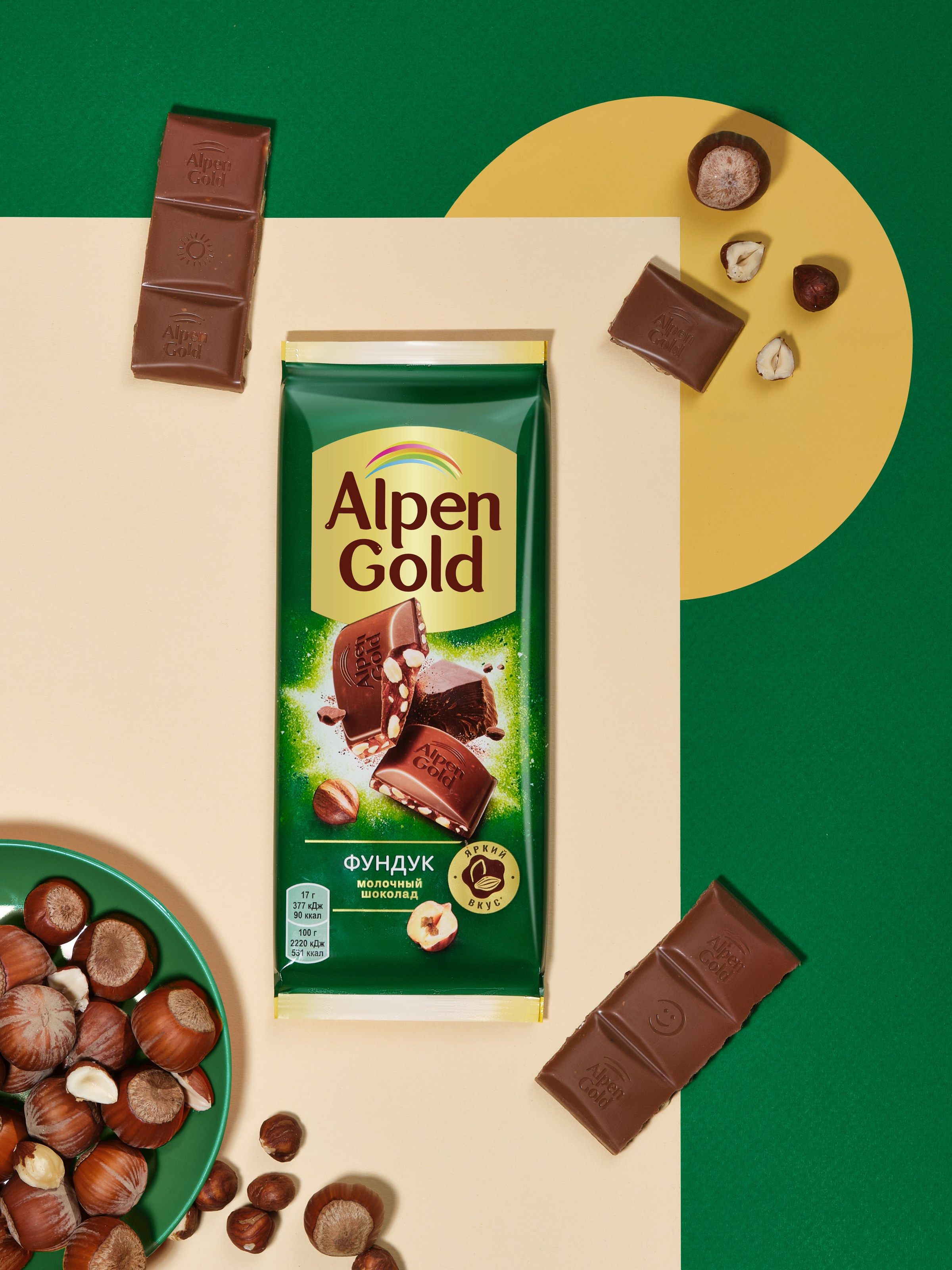 Проект Alpen Gold. Фотограф Карташев Артур