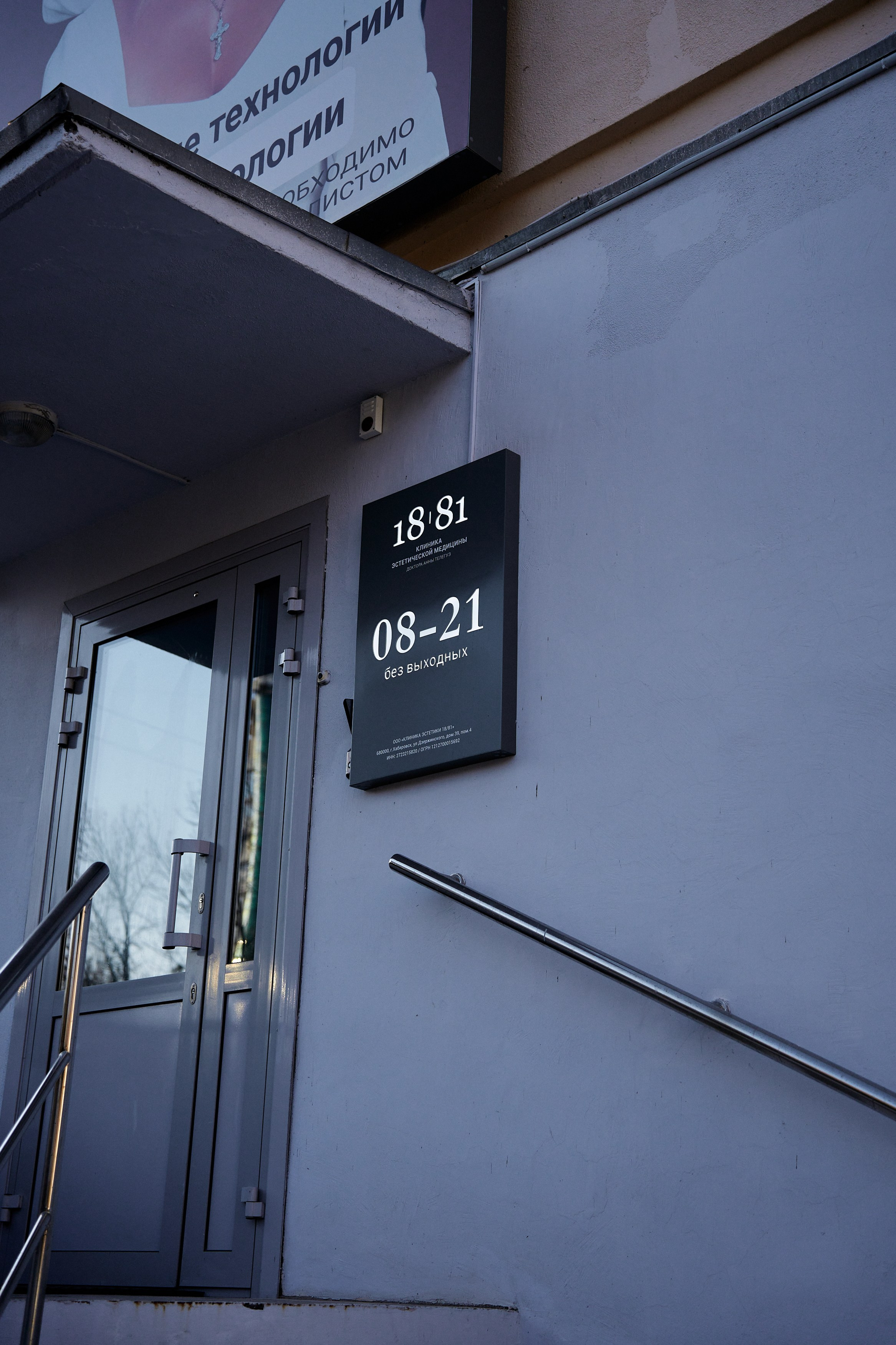 Интерьерная съемка 1881. Фотограф в Хабаровске