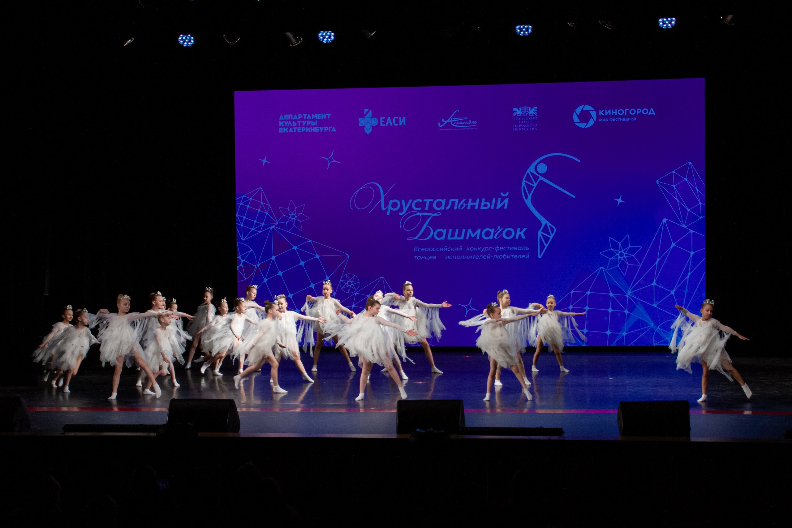 Хрустальный башмачок 2026