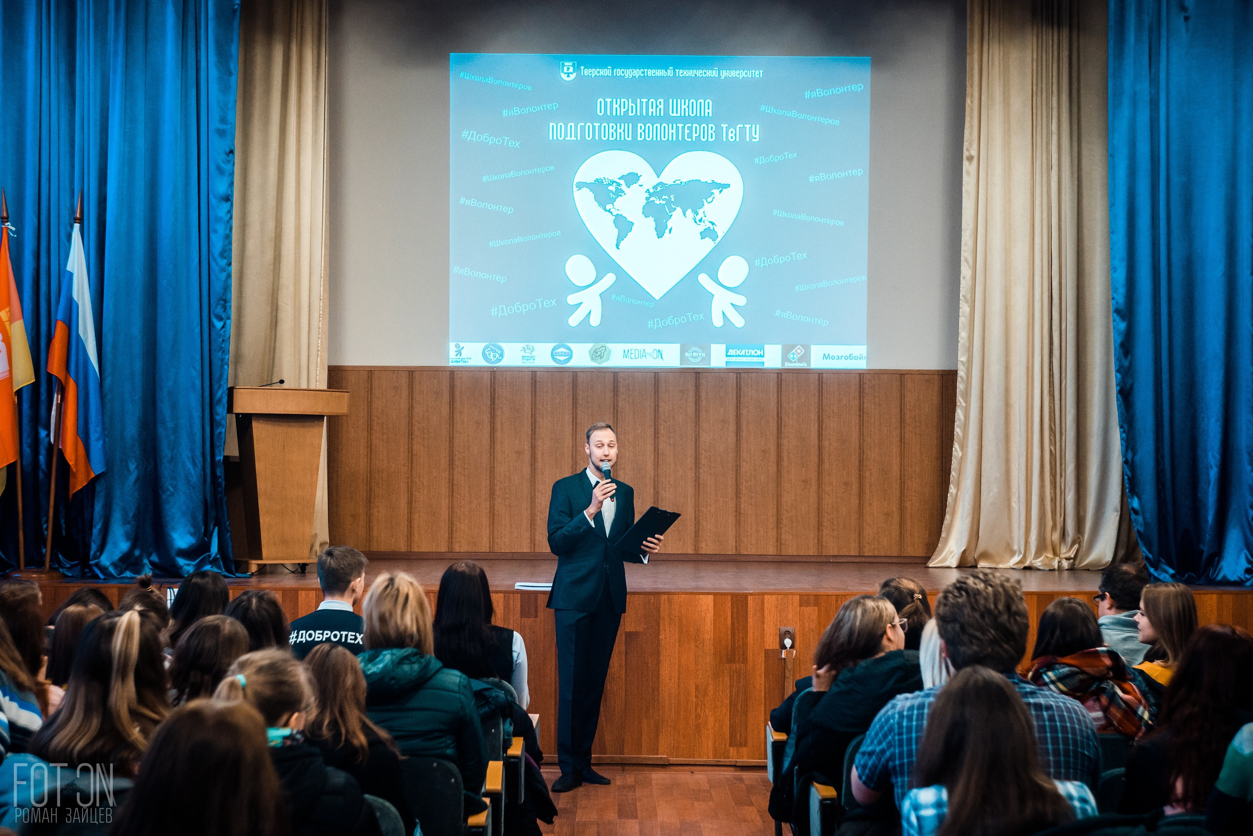 Мероприятия. Ведущий мероприятий  — Александр Шилов