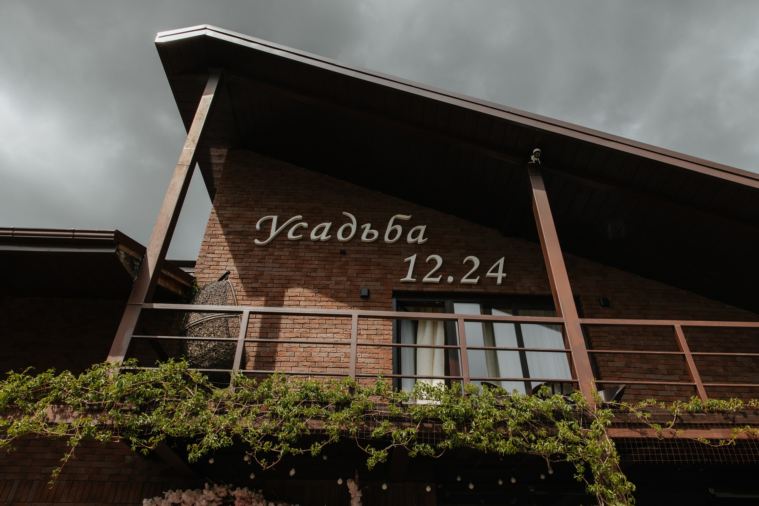 Камила и Сергей. Свадьба. Алена Бадамшина — свадебный фотограф Воронеж / Москва