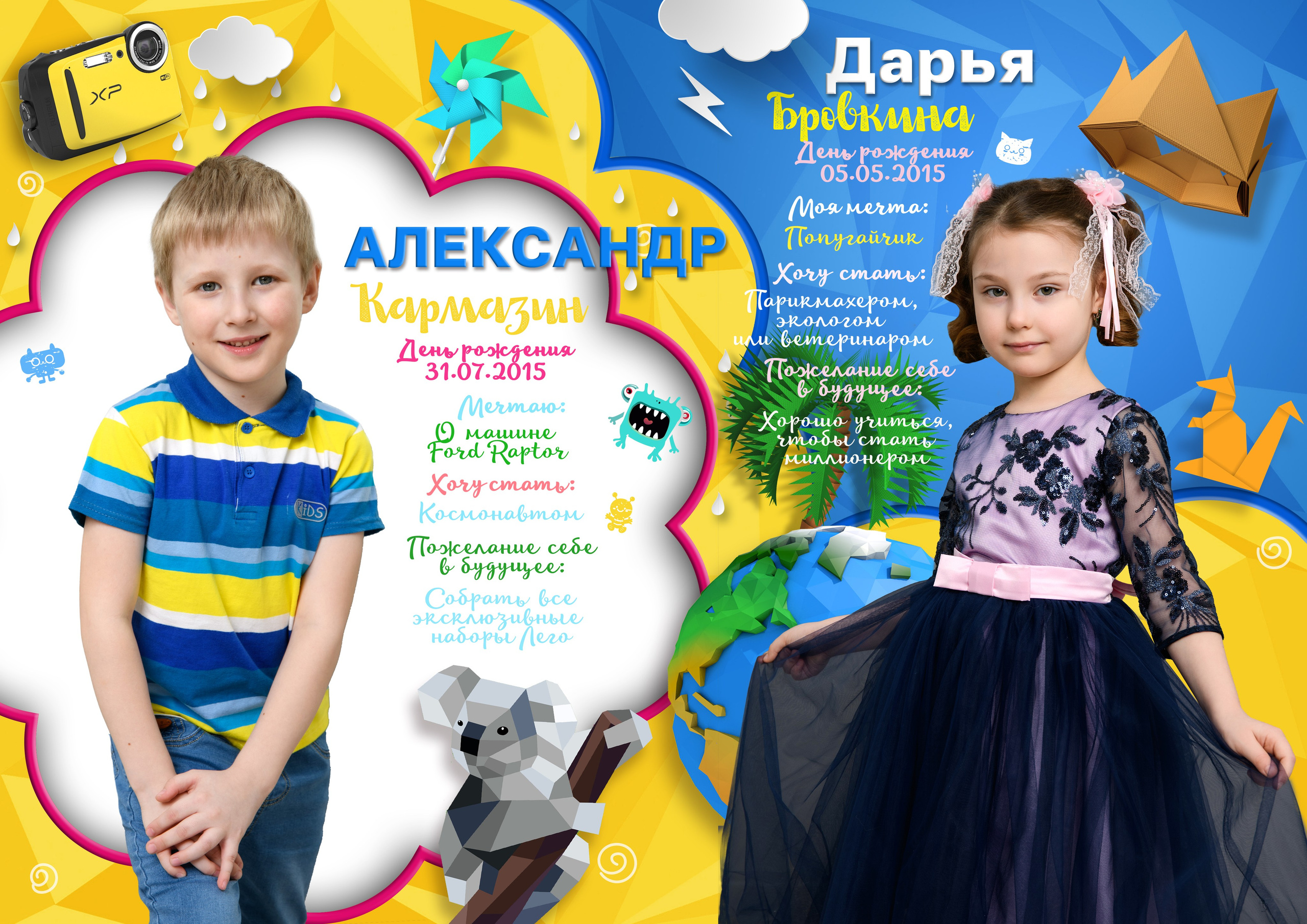 Выпускные альбомы для детского сада. Фотостудия «Стрекоза»