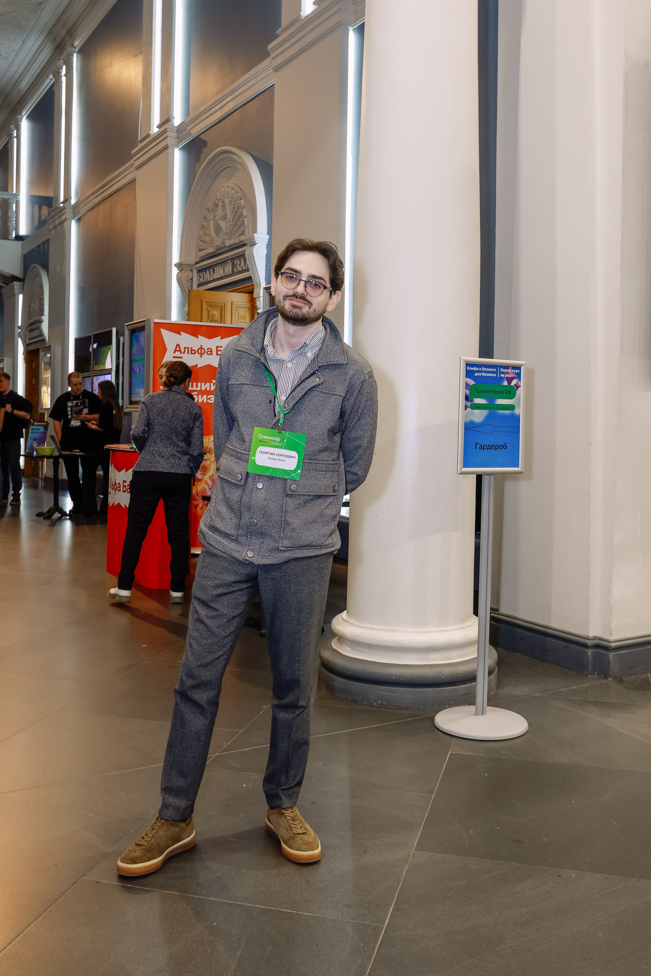 Конференция о бизнесе Траектория 26. Фотограф Юлия Мальцева