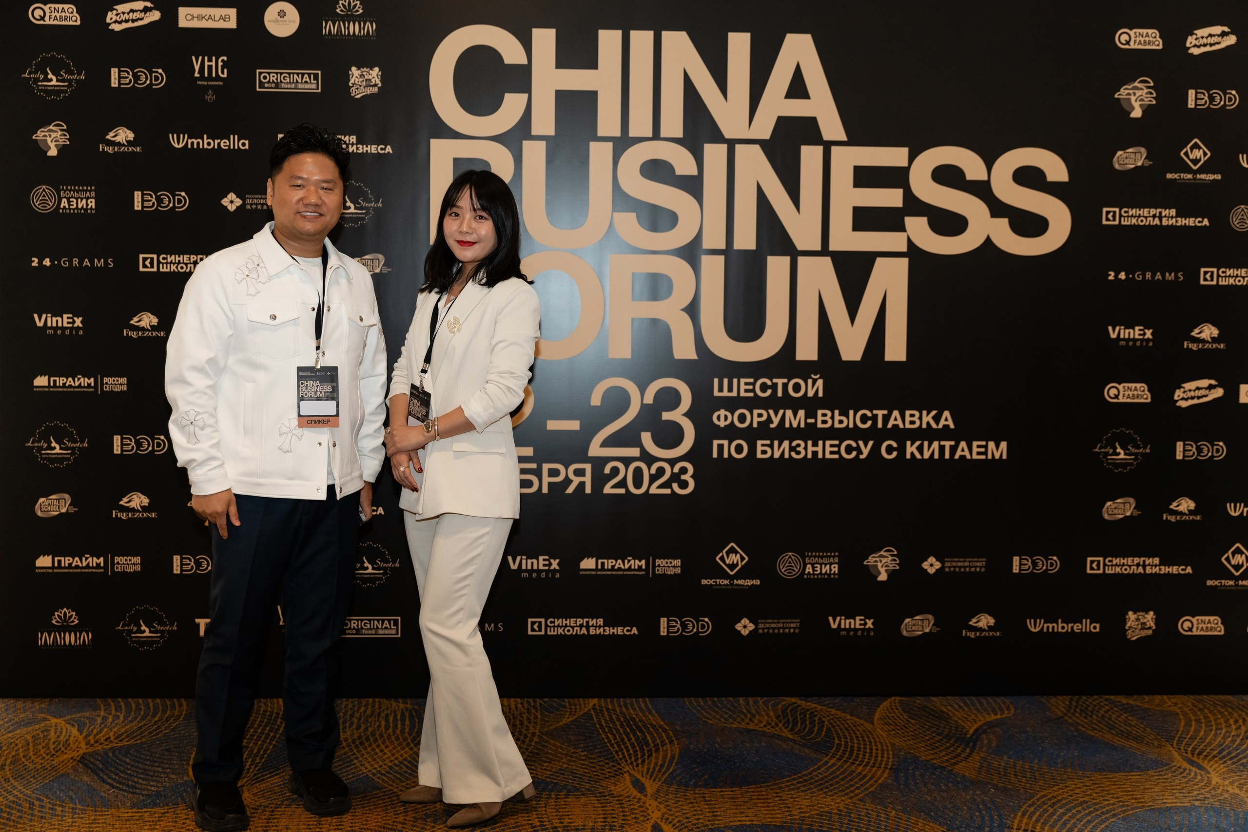 China business forum NOVA. Свадебный фотограф Москва