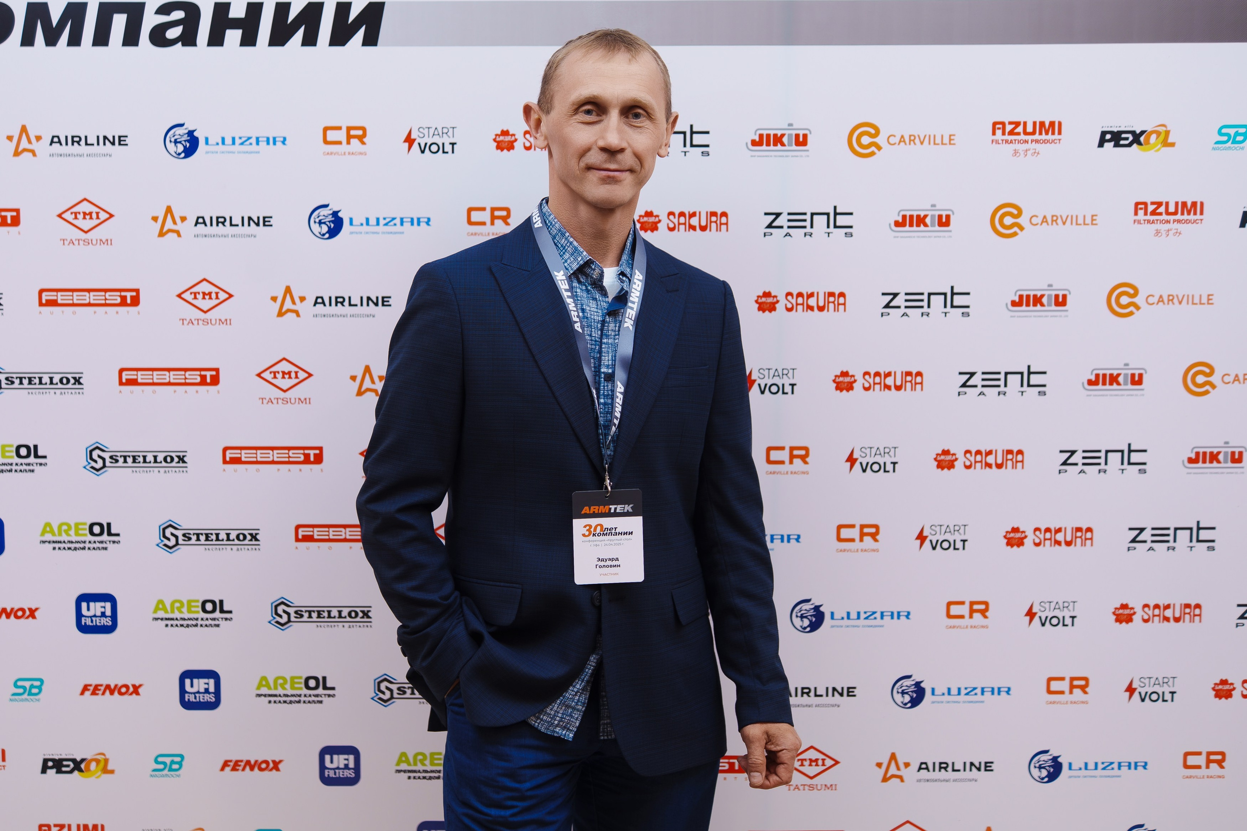 Конференция ARM TEK в Уфе — встреча автосервисов и брендов автозапчастей