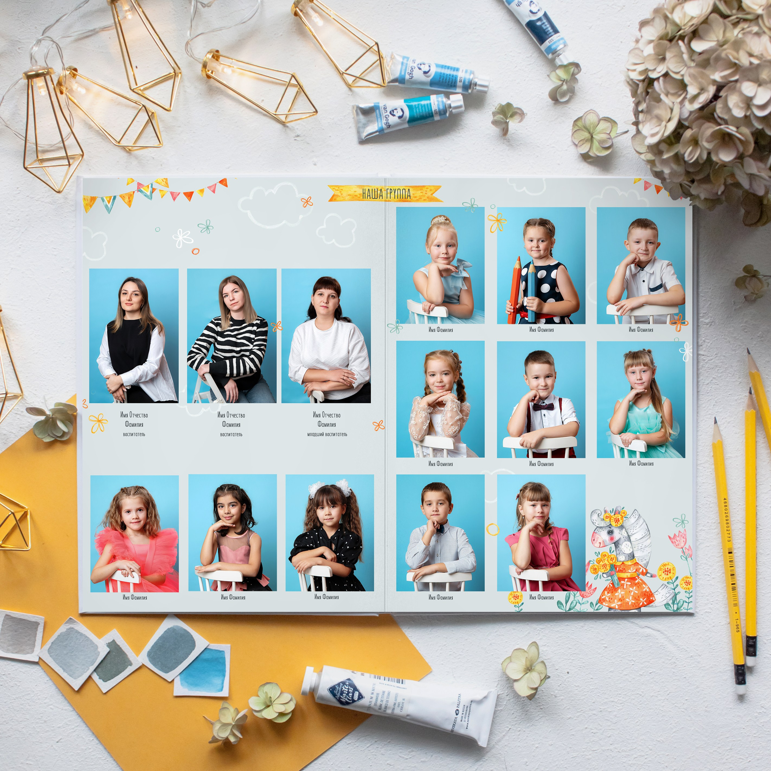 Детский сад. Фотограф Евгения Соколова