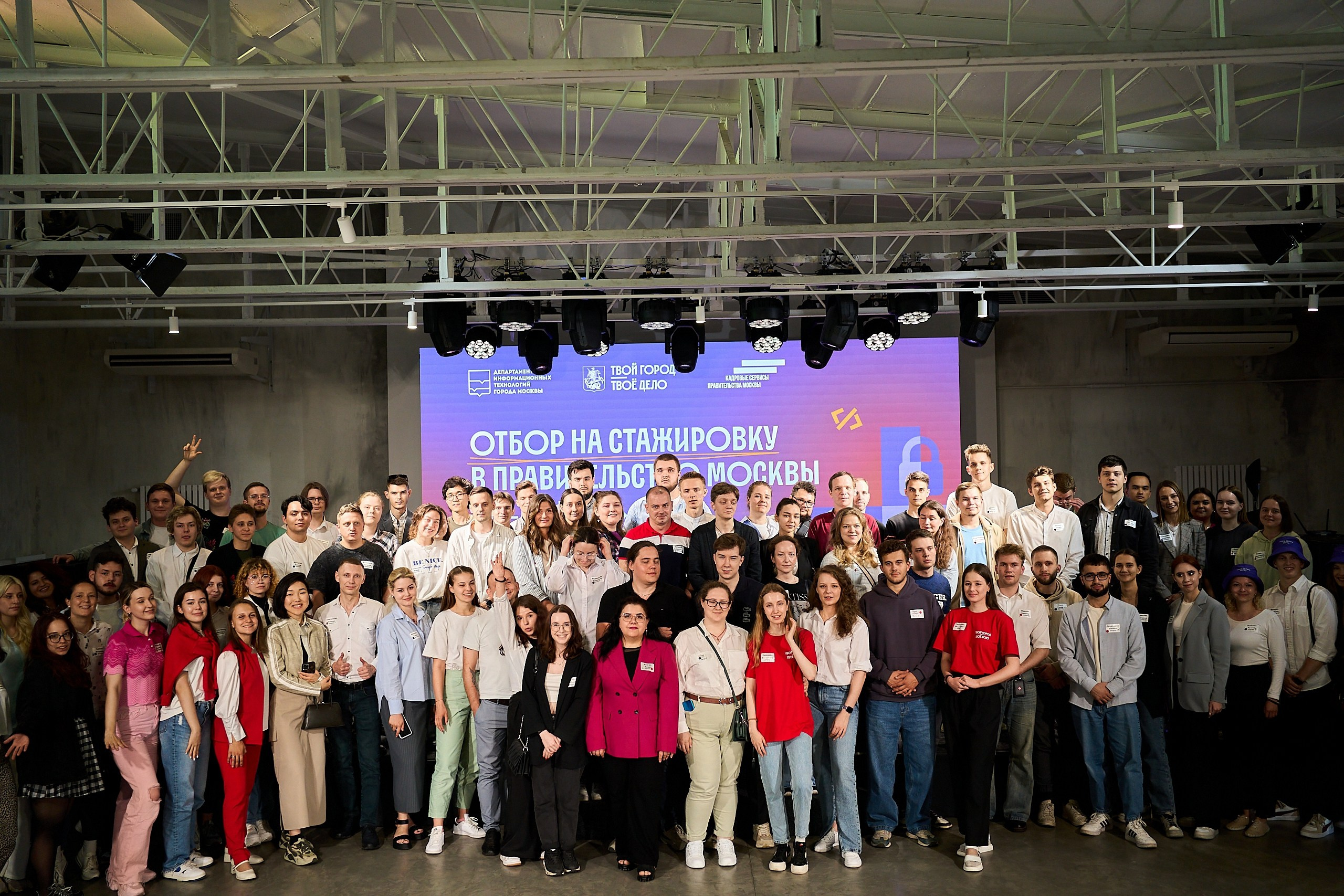 Стажировка Правительства Москвы — Отборочный этап IT-стажеров. Фотограф и Видеограф в Москве. Олег Корушев